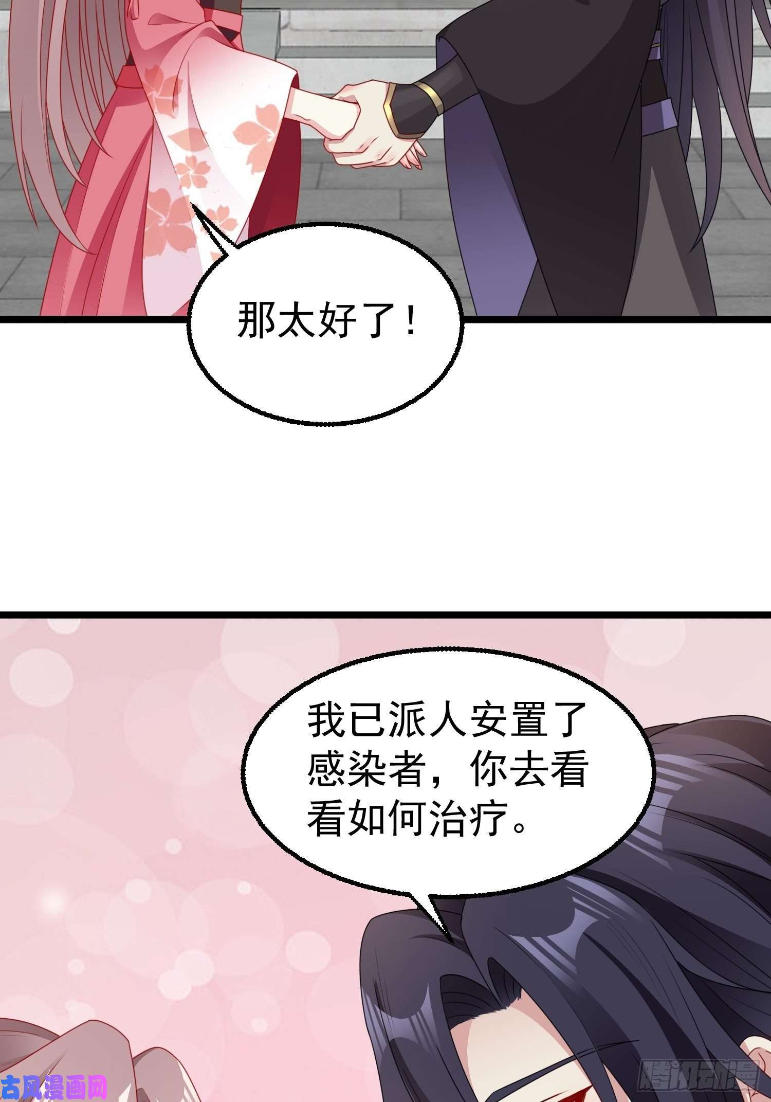 这个王爷他克妻，得盘!039幕后黑手