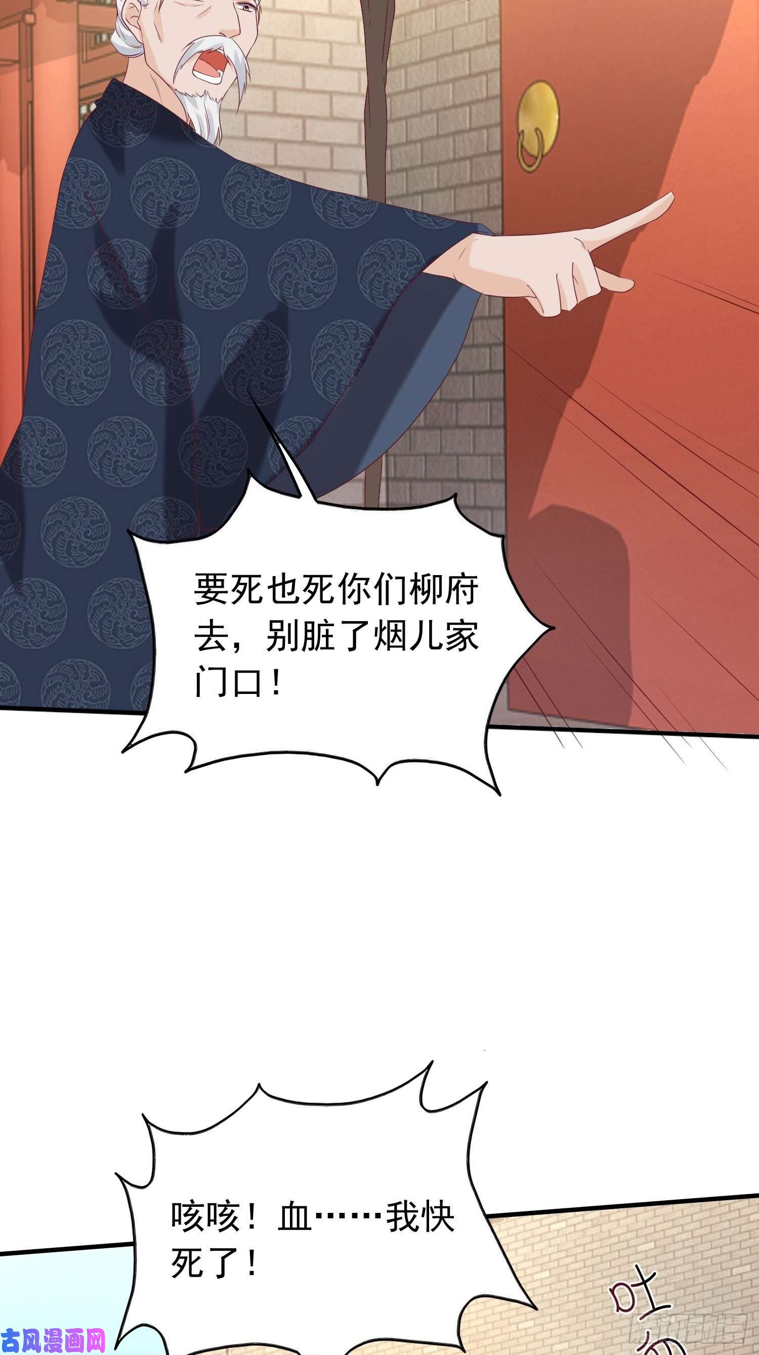 这个王爷他克妻，得盘!040贼喊捉贼