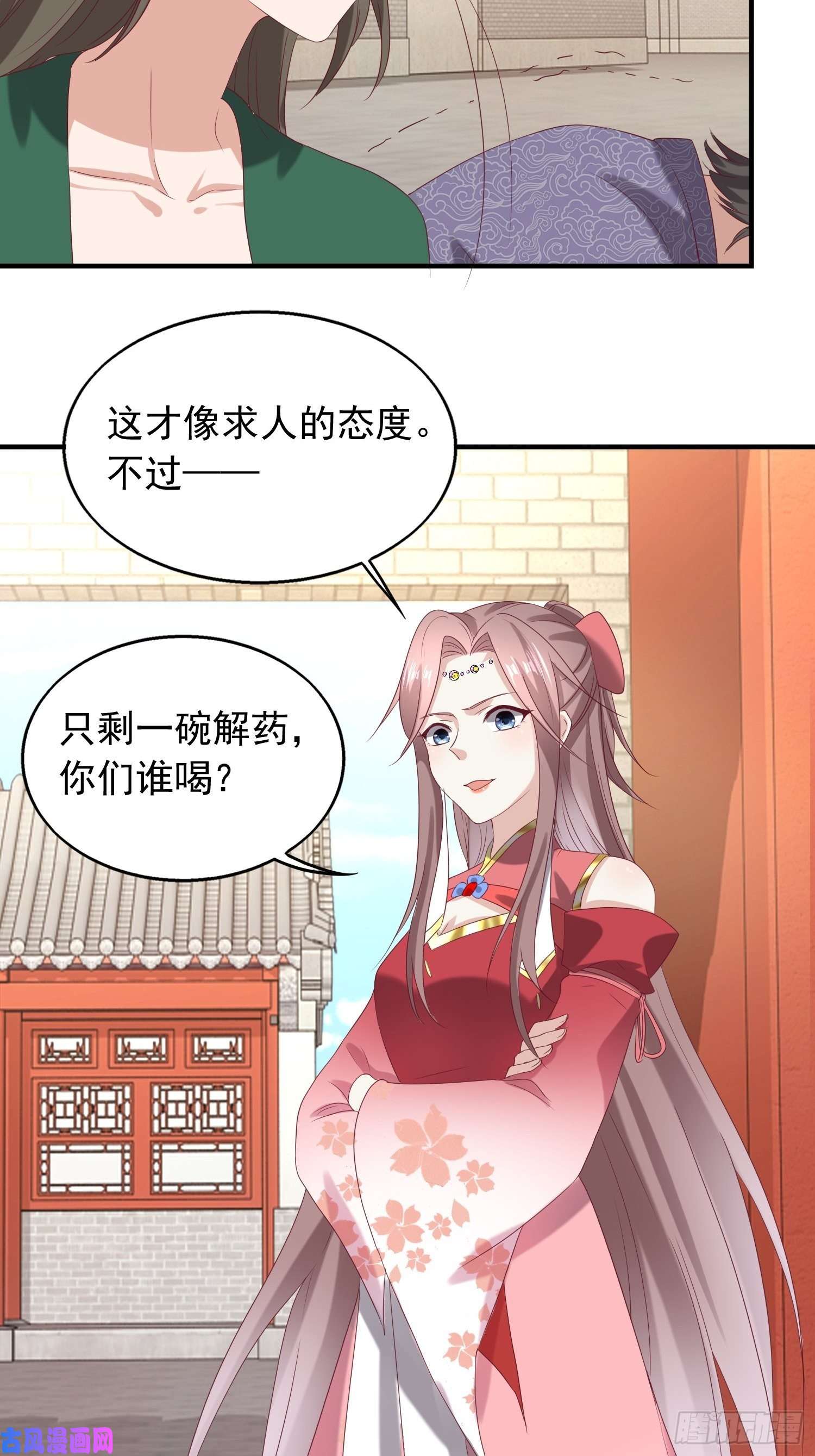 这个王爷他克妻，得盘!040贼喊捉贼