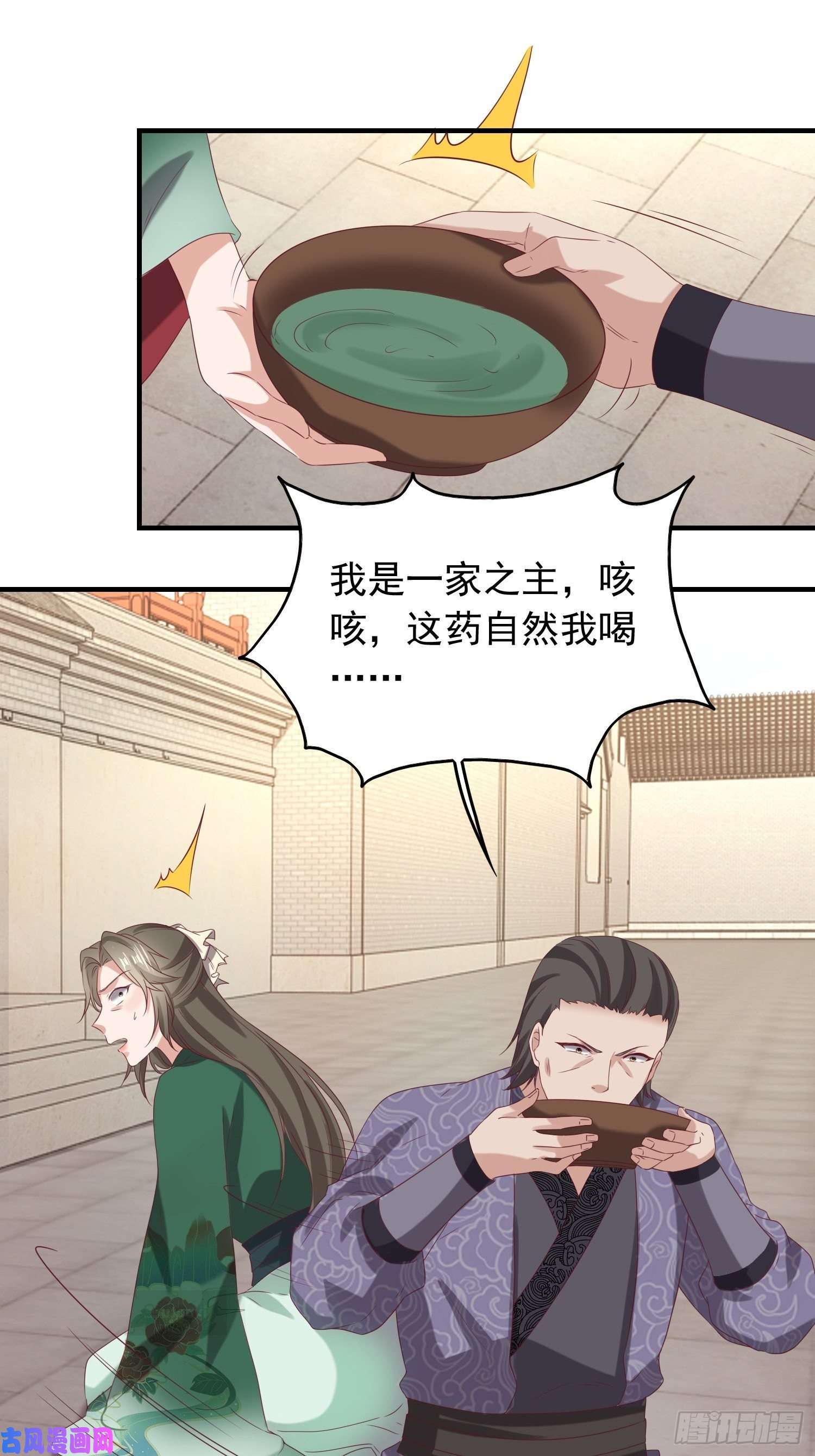 这个王爷他克妻，得盘!040贼喊捉贼