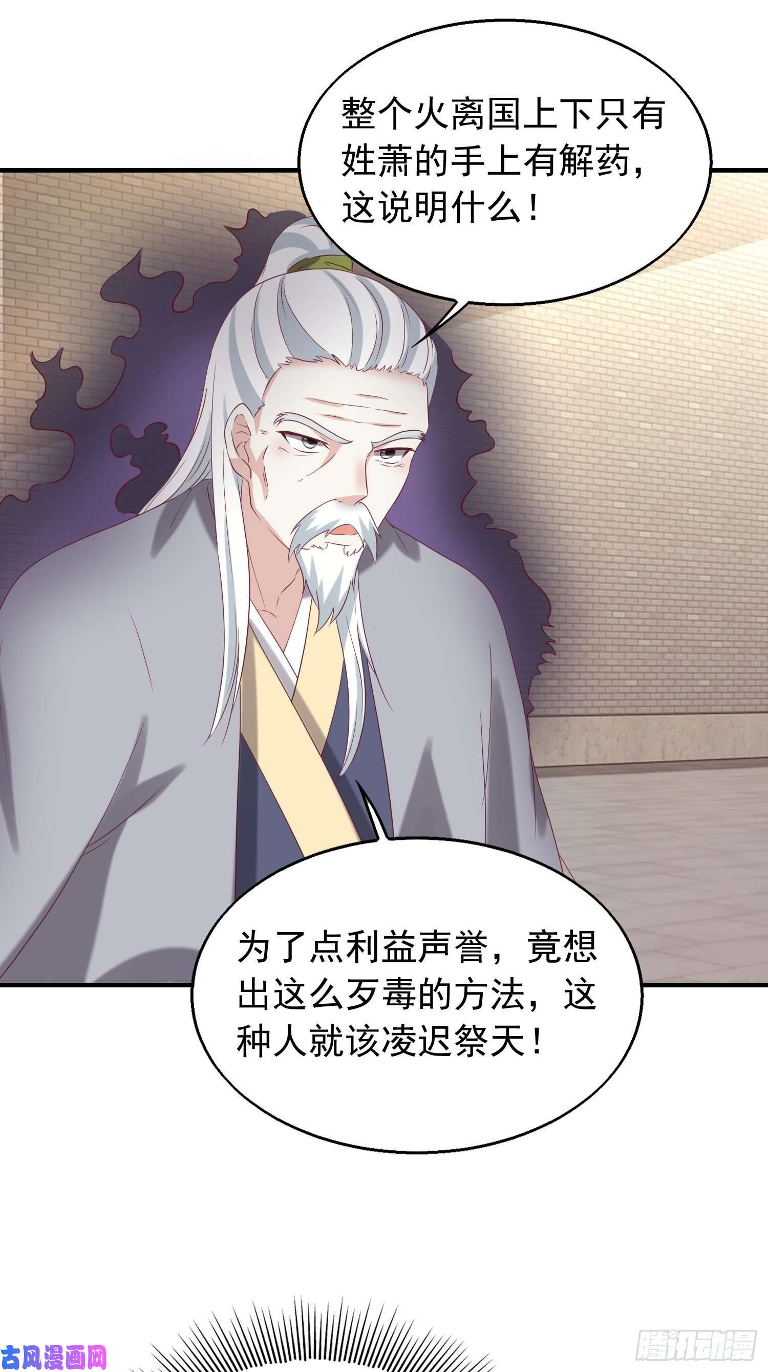 这个王爷他克妻，得盘!040贼喊捉贼