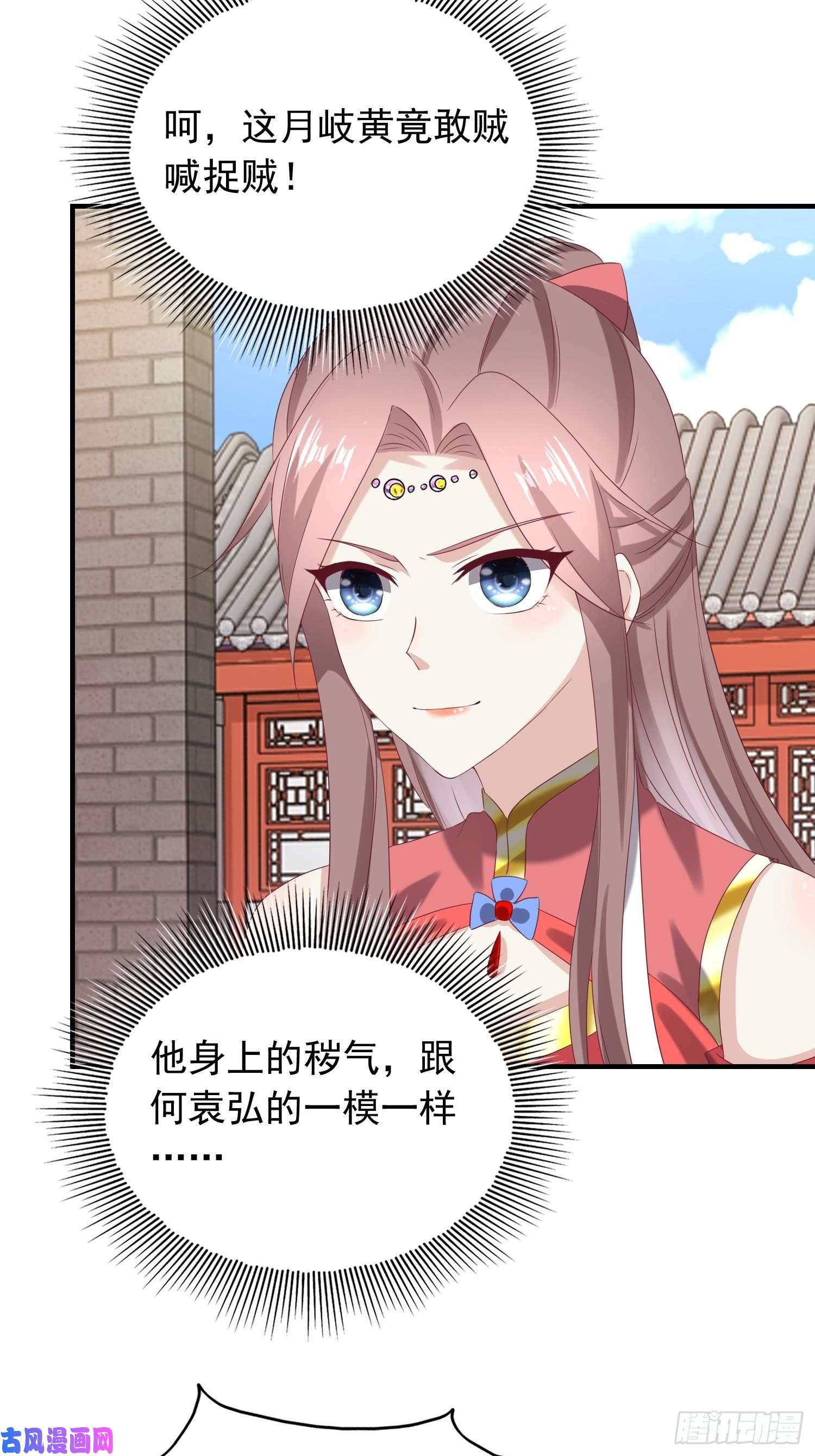 这个王爷他克妻，得盘!040贼喊捉贼