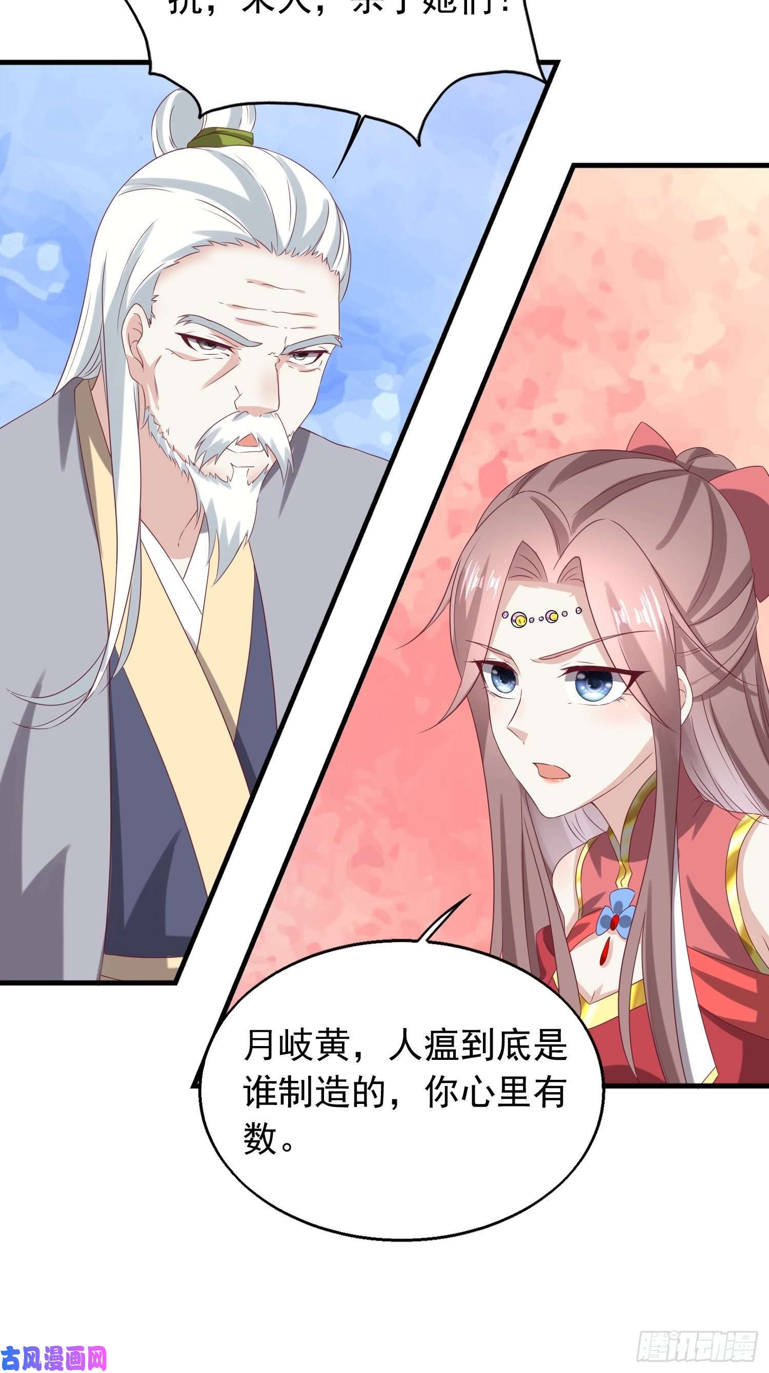 这个王爷他克妻，得盘!040贼喊捉贼