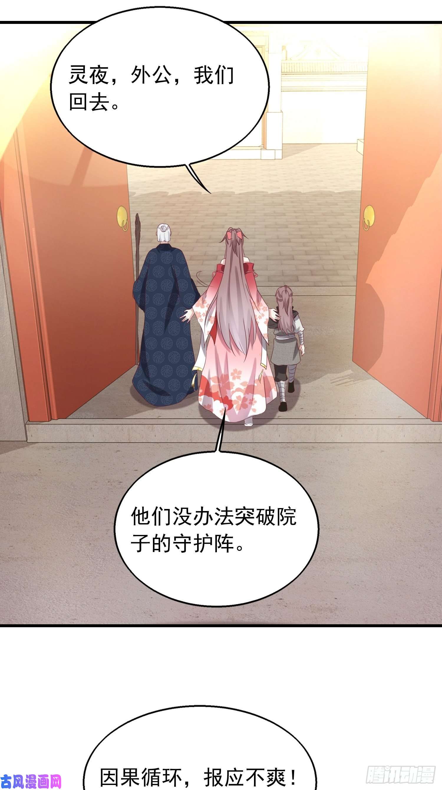 这个王爷他克妻，得盘!040贼喊捉贼