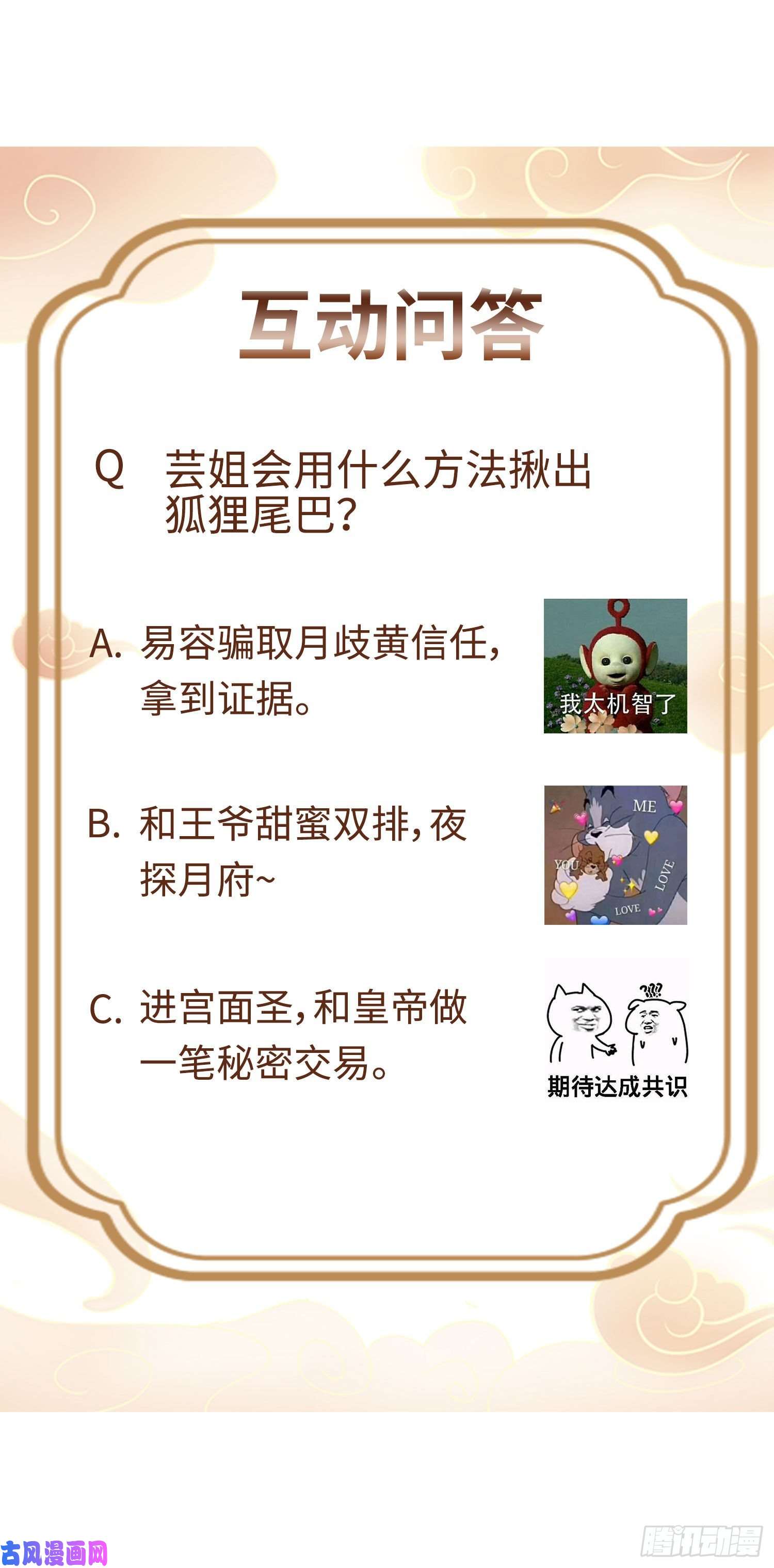 这个王爷他克妻，得盘!040贼喊捉贼