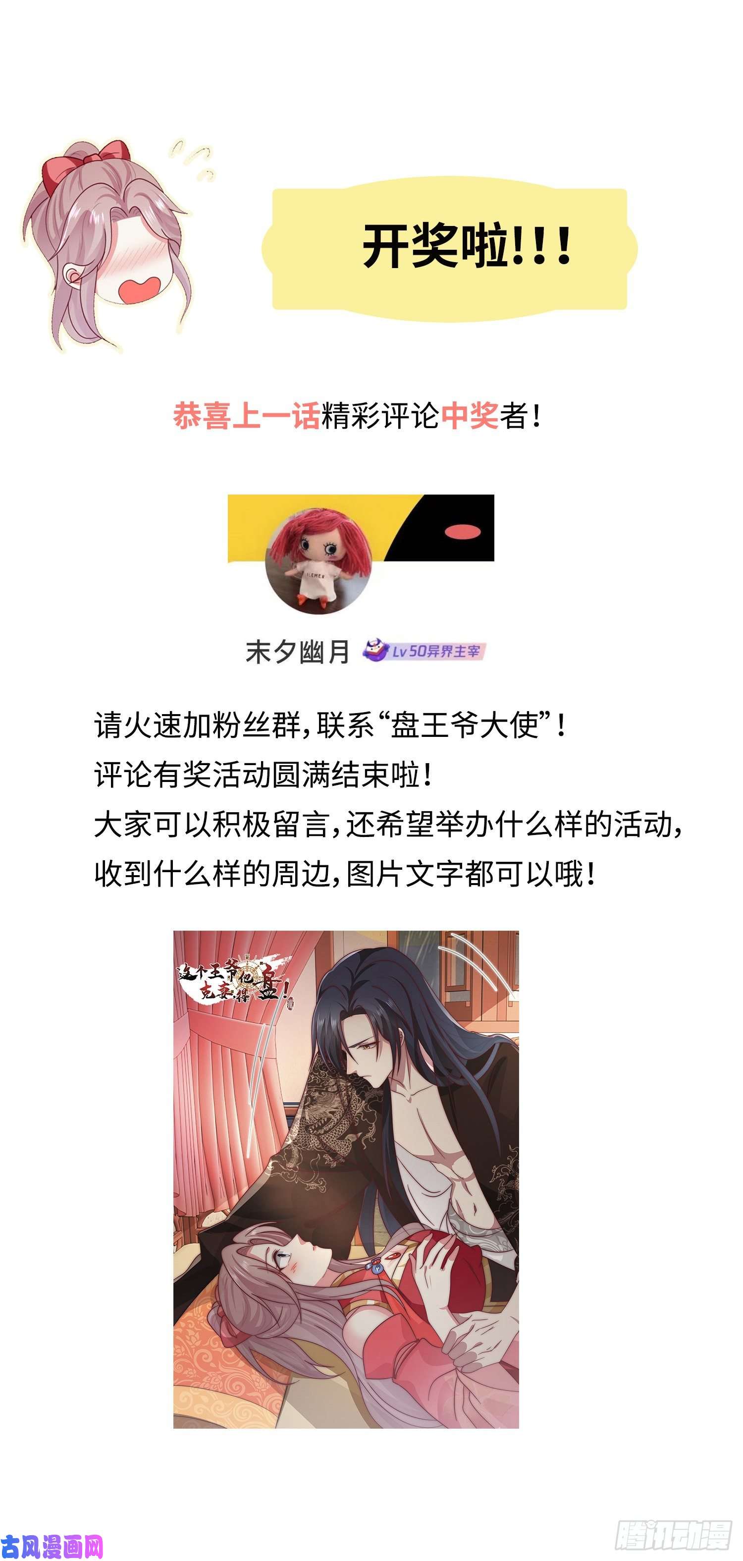 这个王爷他克妻，得盘!040贼喊捉贼