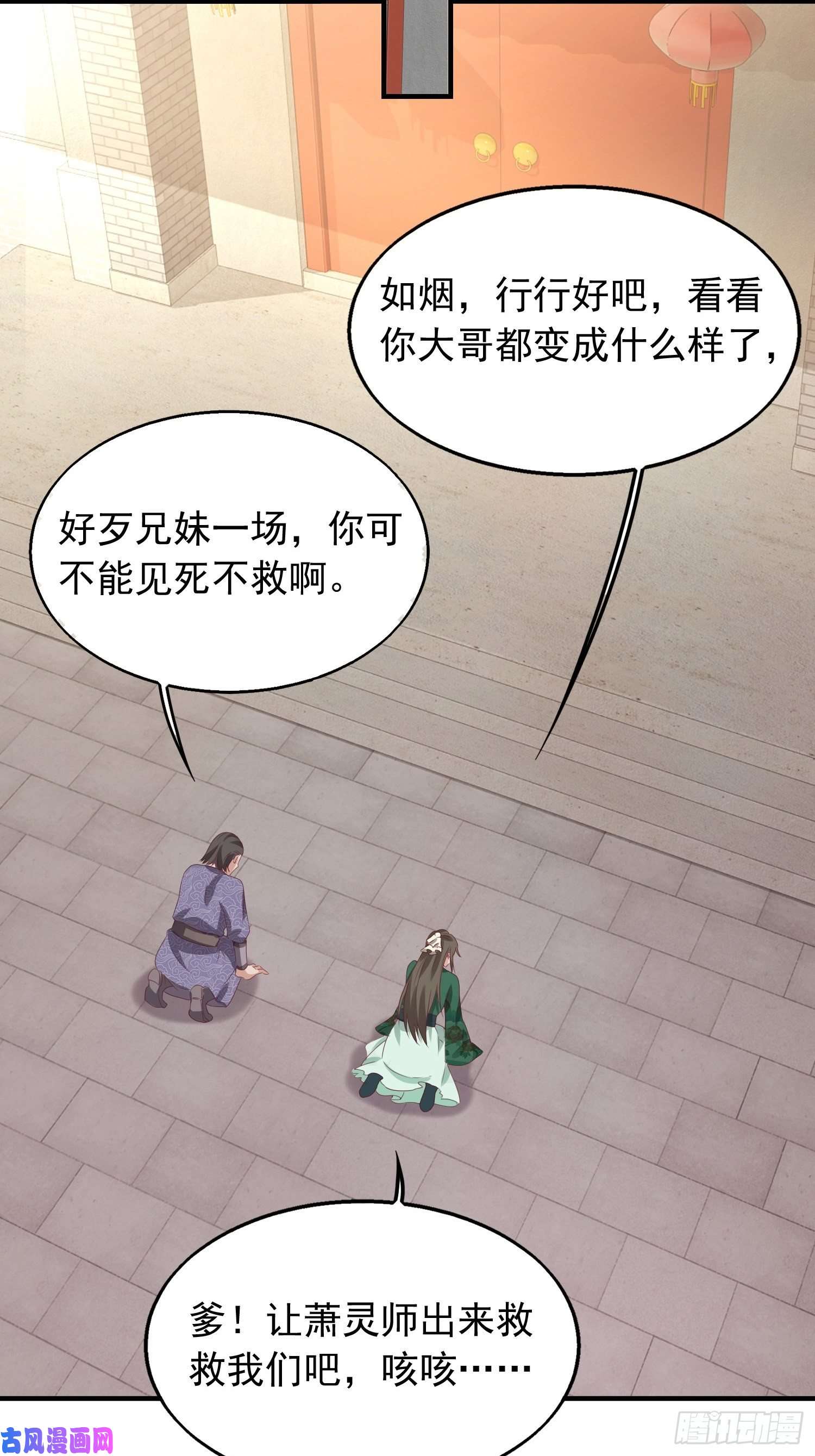 这个王爷他克妻，得盘!040贼喊捉贼