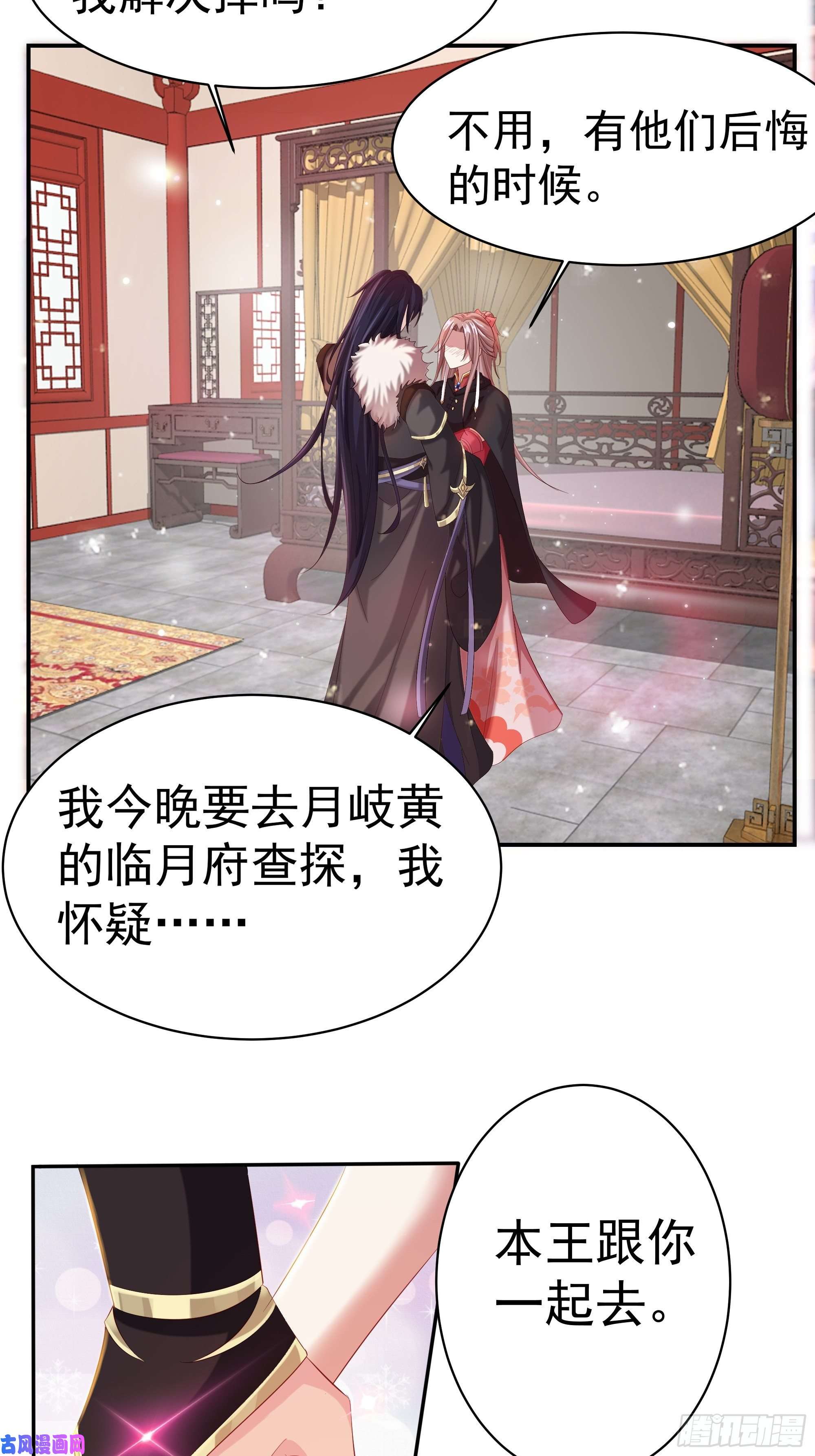 这个王爷他克妻，得盘!041夜探老巢