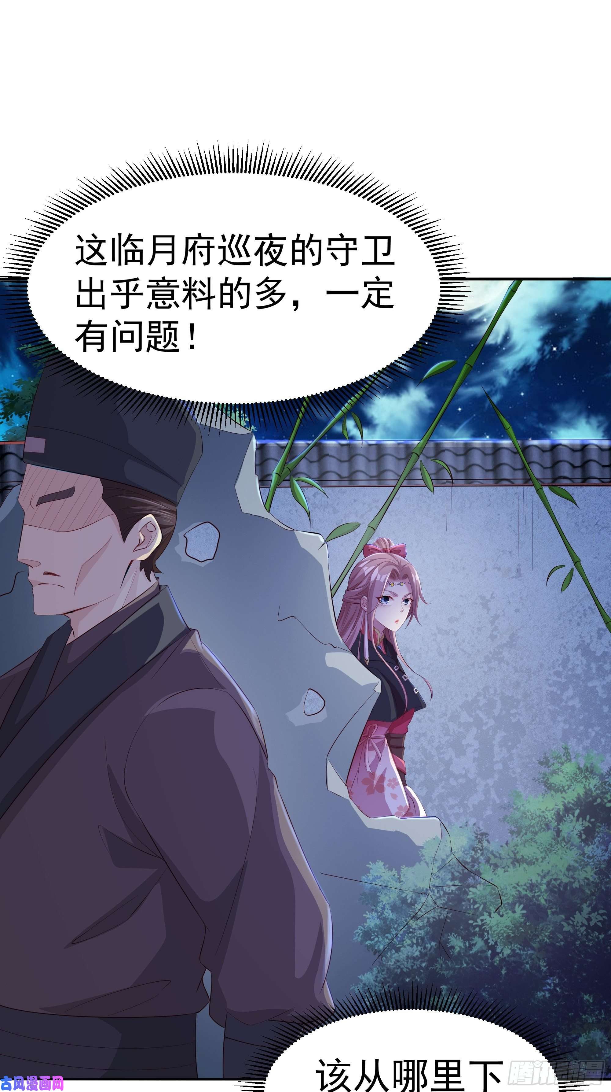 这个王爷他克妻，得盘!041夜探老巢