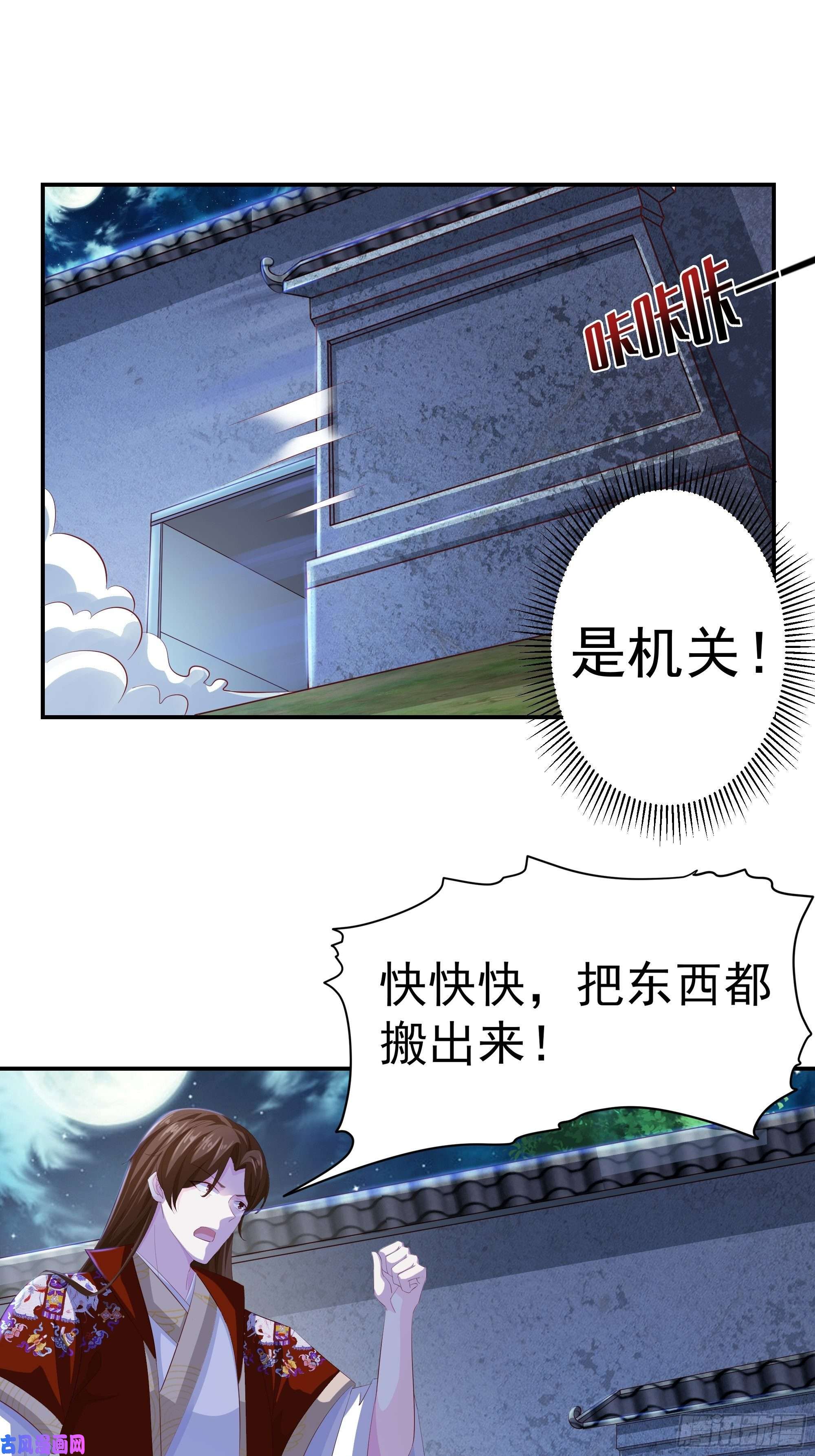 这个王爷他克妻，得盘!041夜探老巢