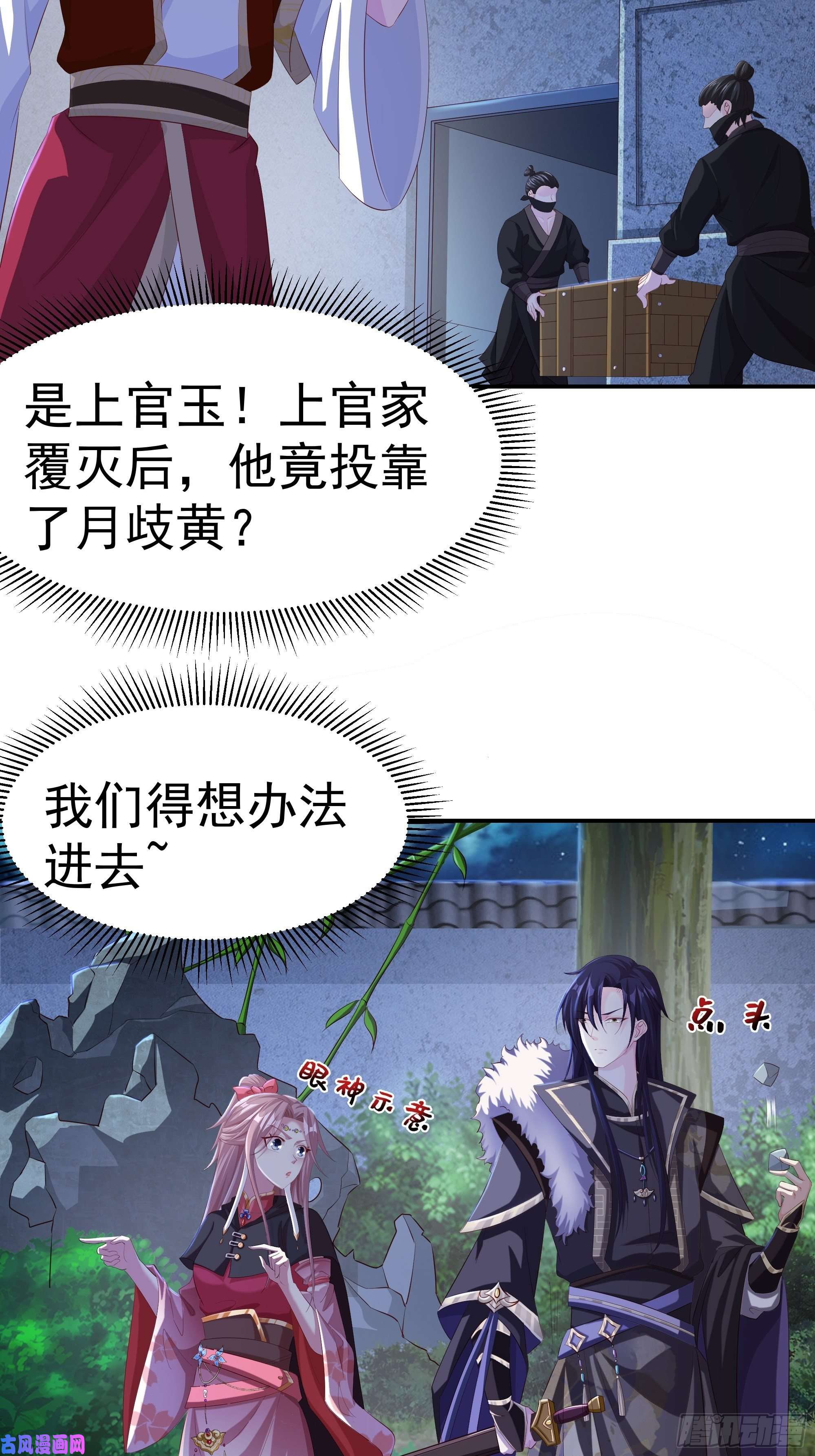 这个王爷他克妻，得盘!041夜探老巢