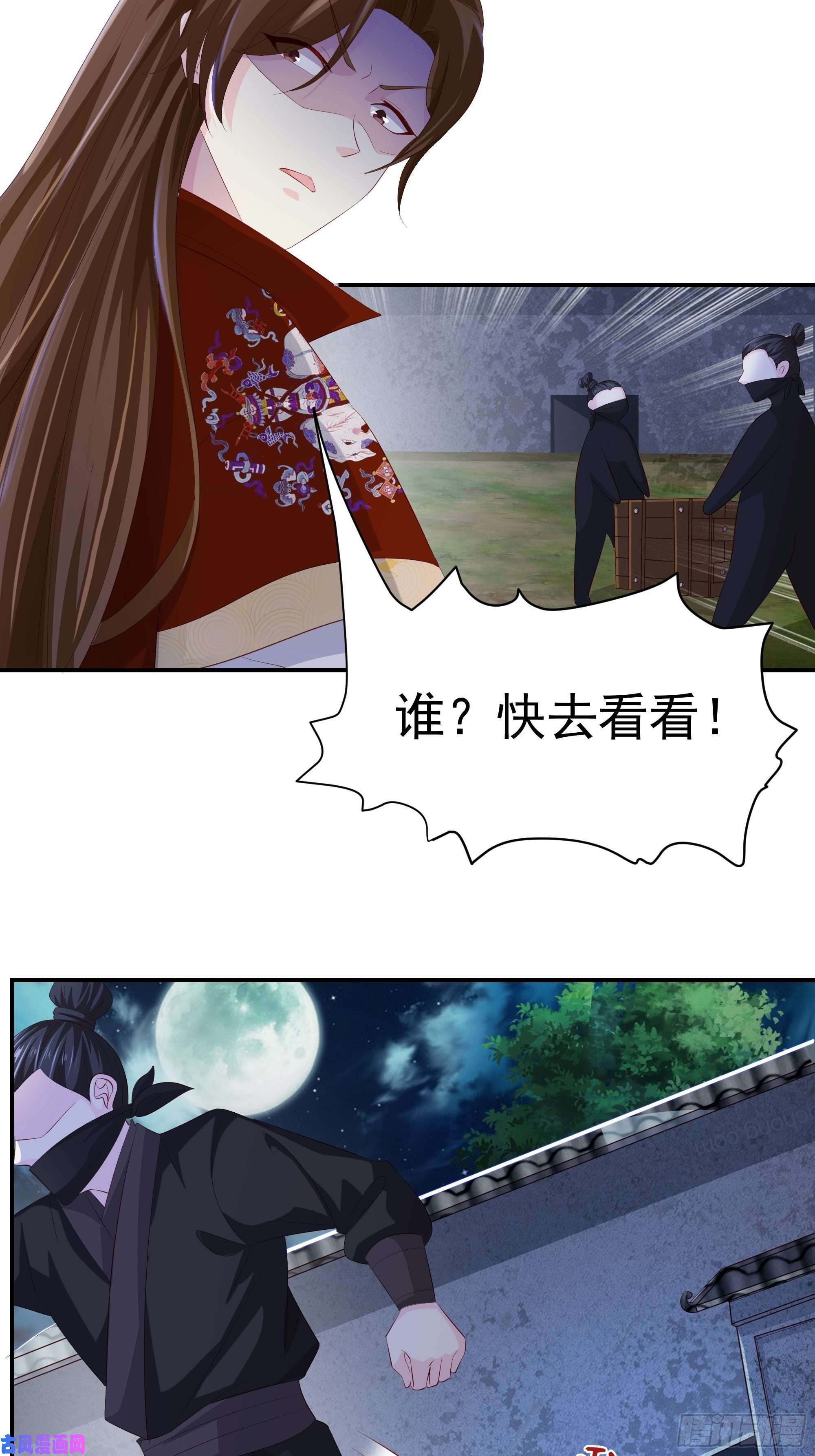 这个王爷他克妻，得盘!041夜探老巢