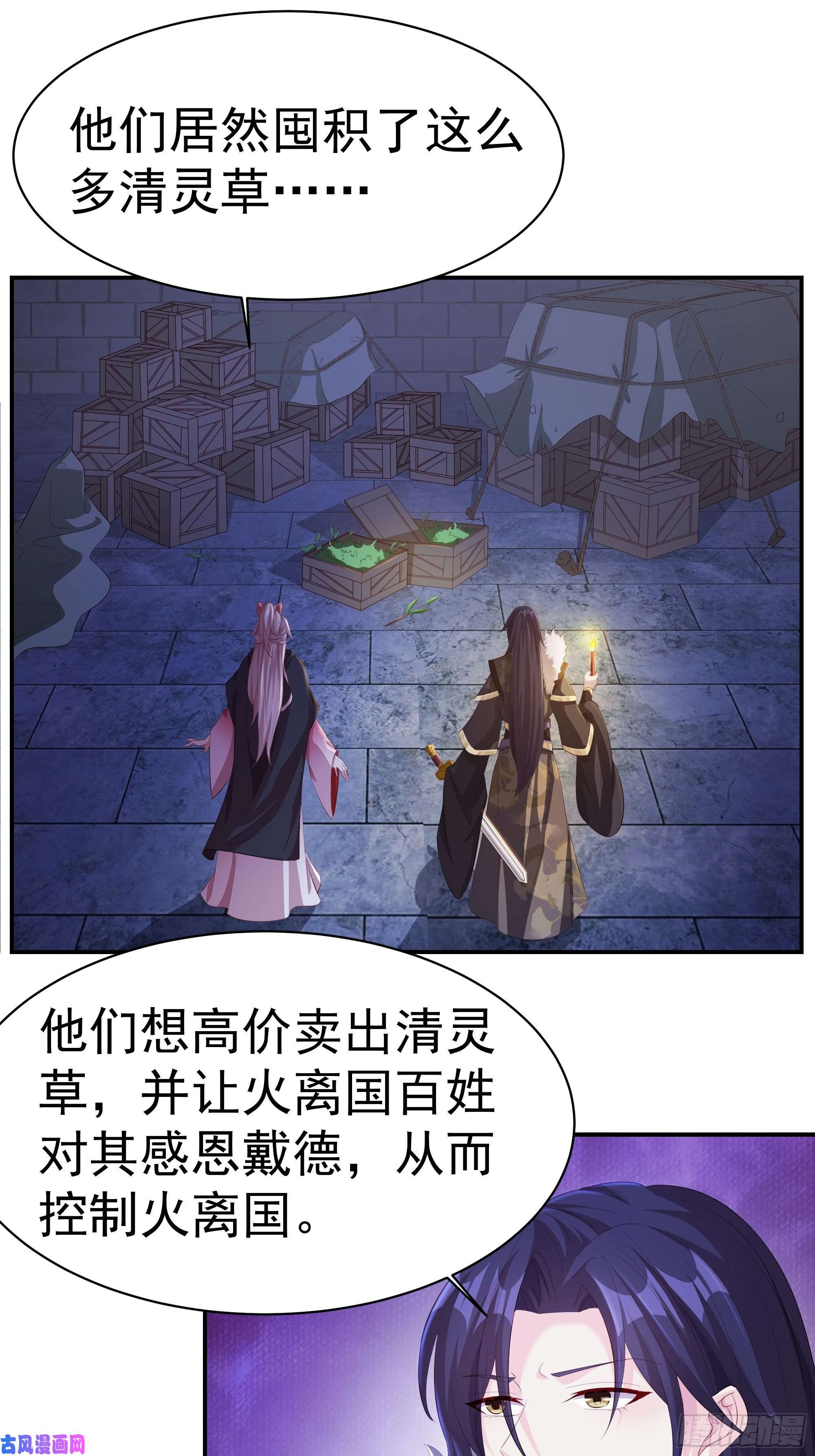 这个王爷他克妻，得盘!041夜探老巢
