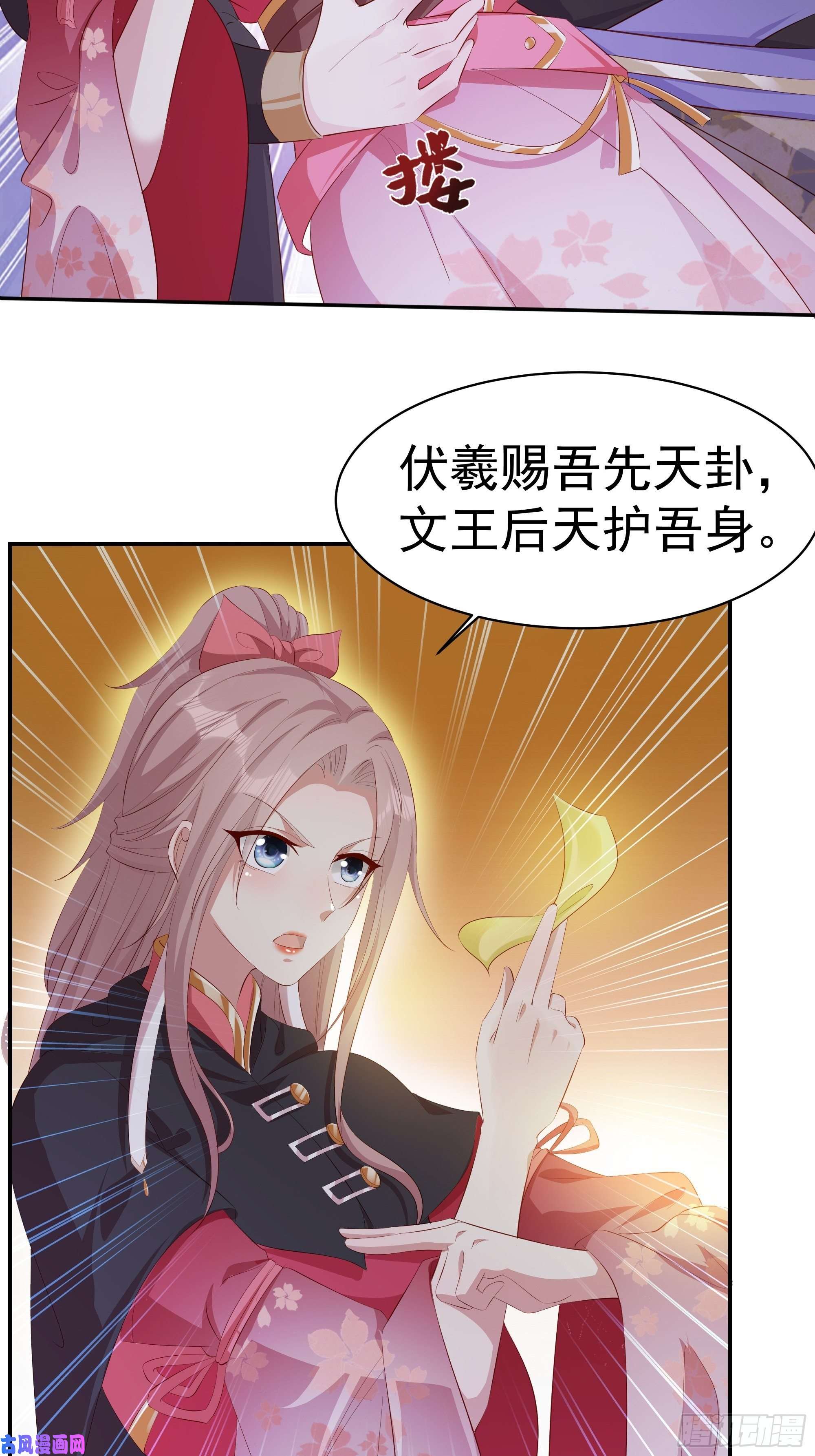这个王爷他克妻，得盘!041夜探老巢