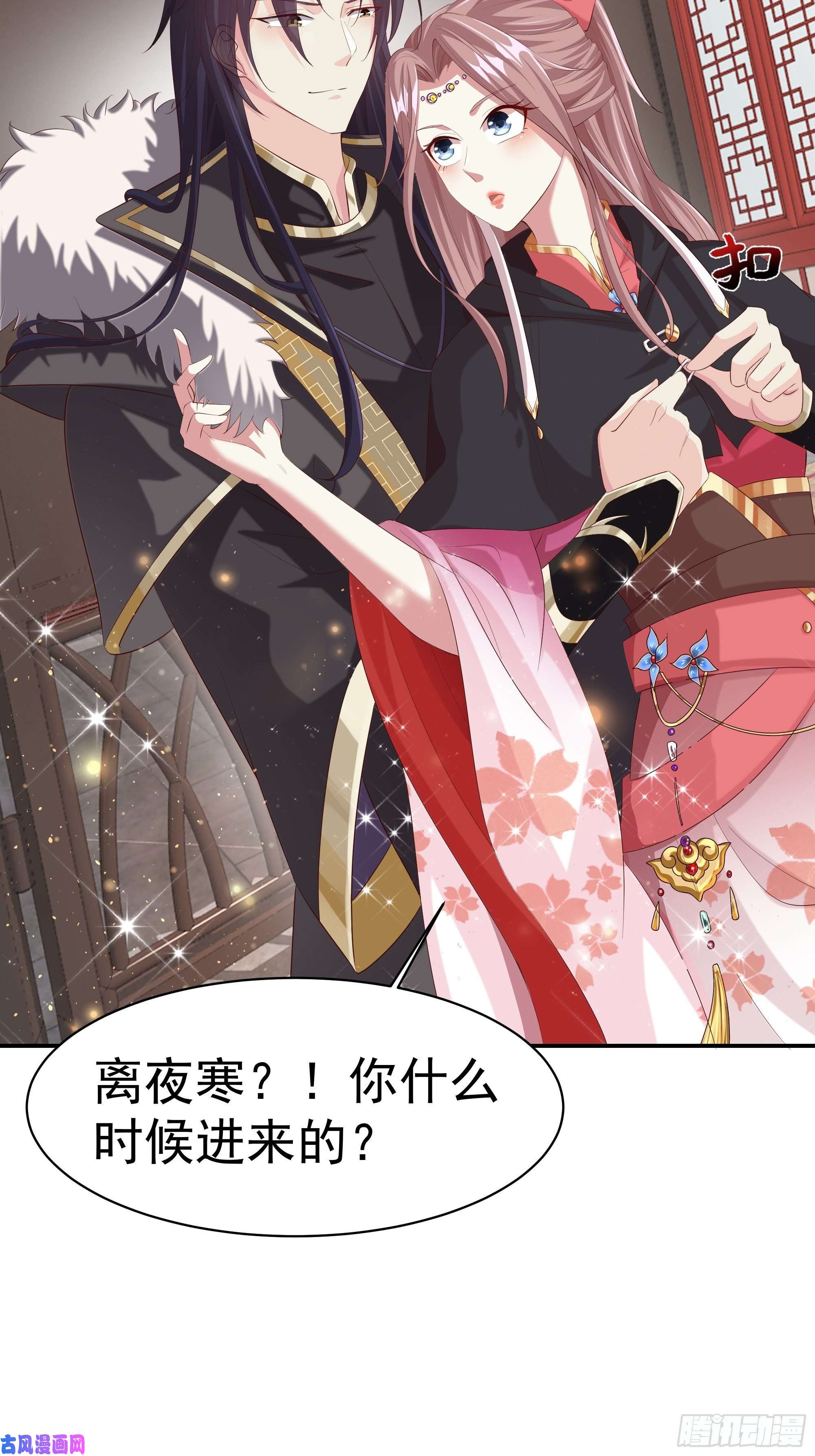 这个王爷他克妻，得盘!041夜探老巢