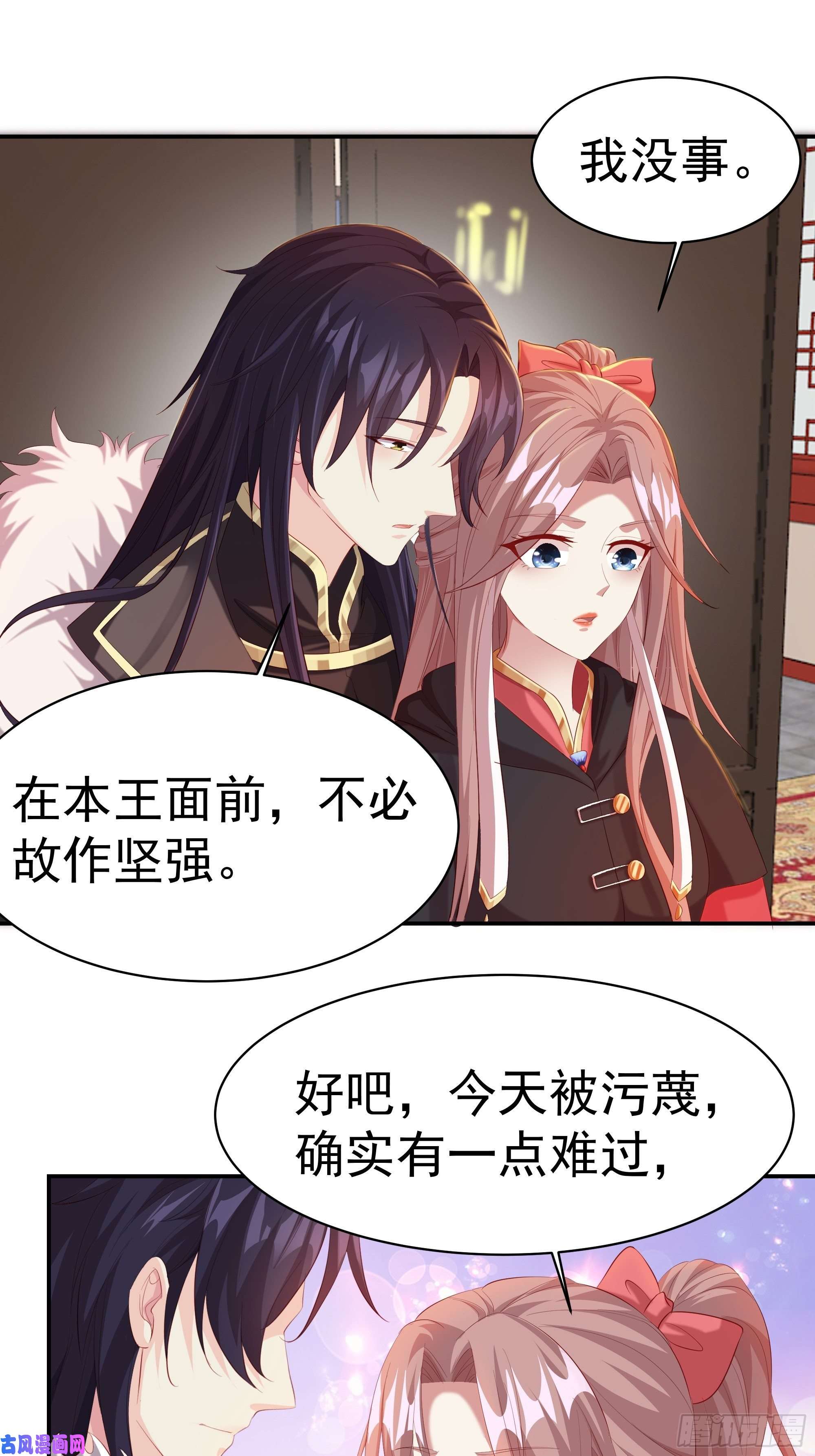 这个王爷他克妻，得盘!041夜探老巢