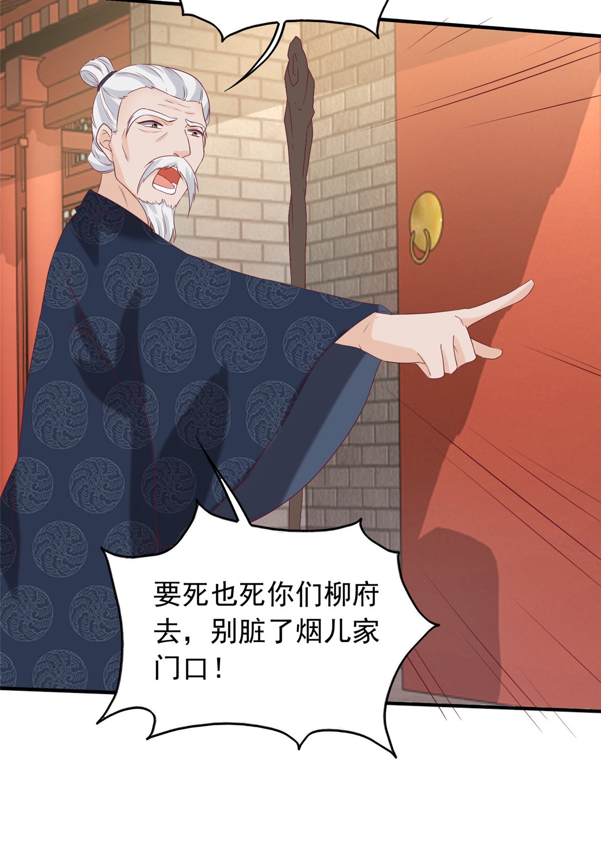 这个王爷他克妻，得盘!040 贼喊捉贼