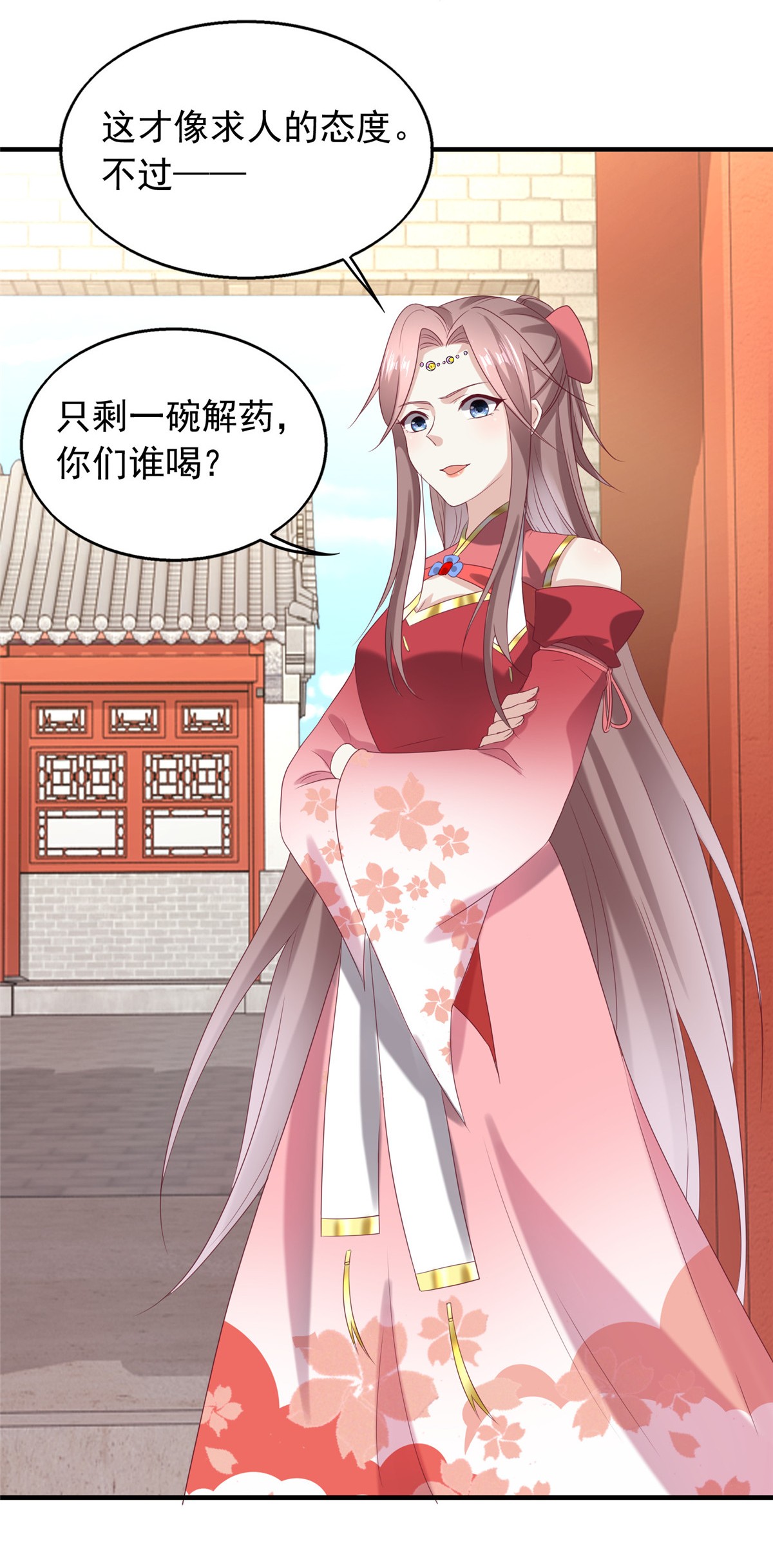 这个王爷他克妻，得盘!040 贼喊捉贼