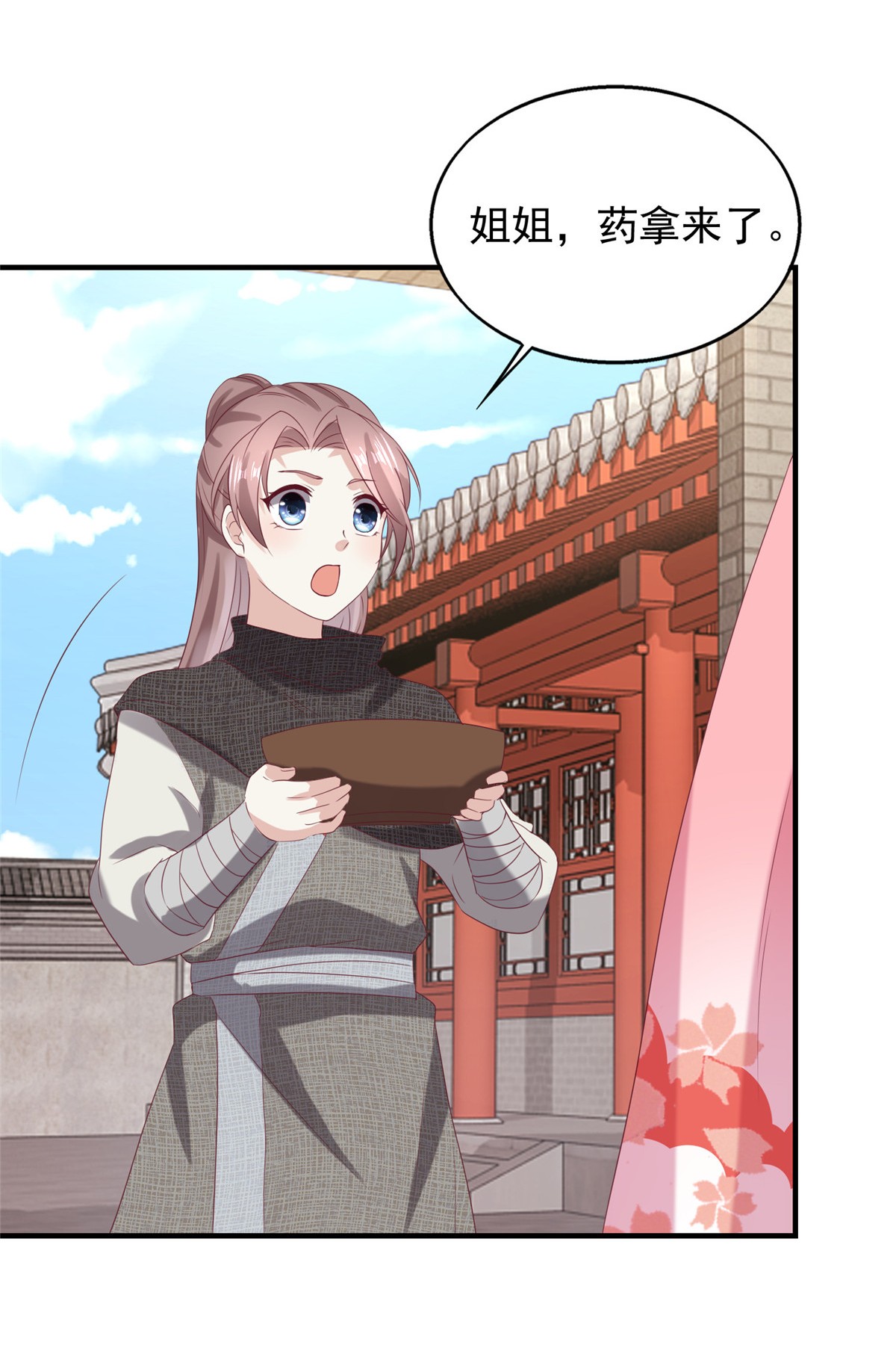 这个王爷他克妻，得盘!040 贼喊捉贼