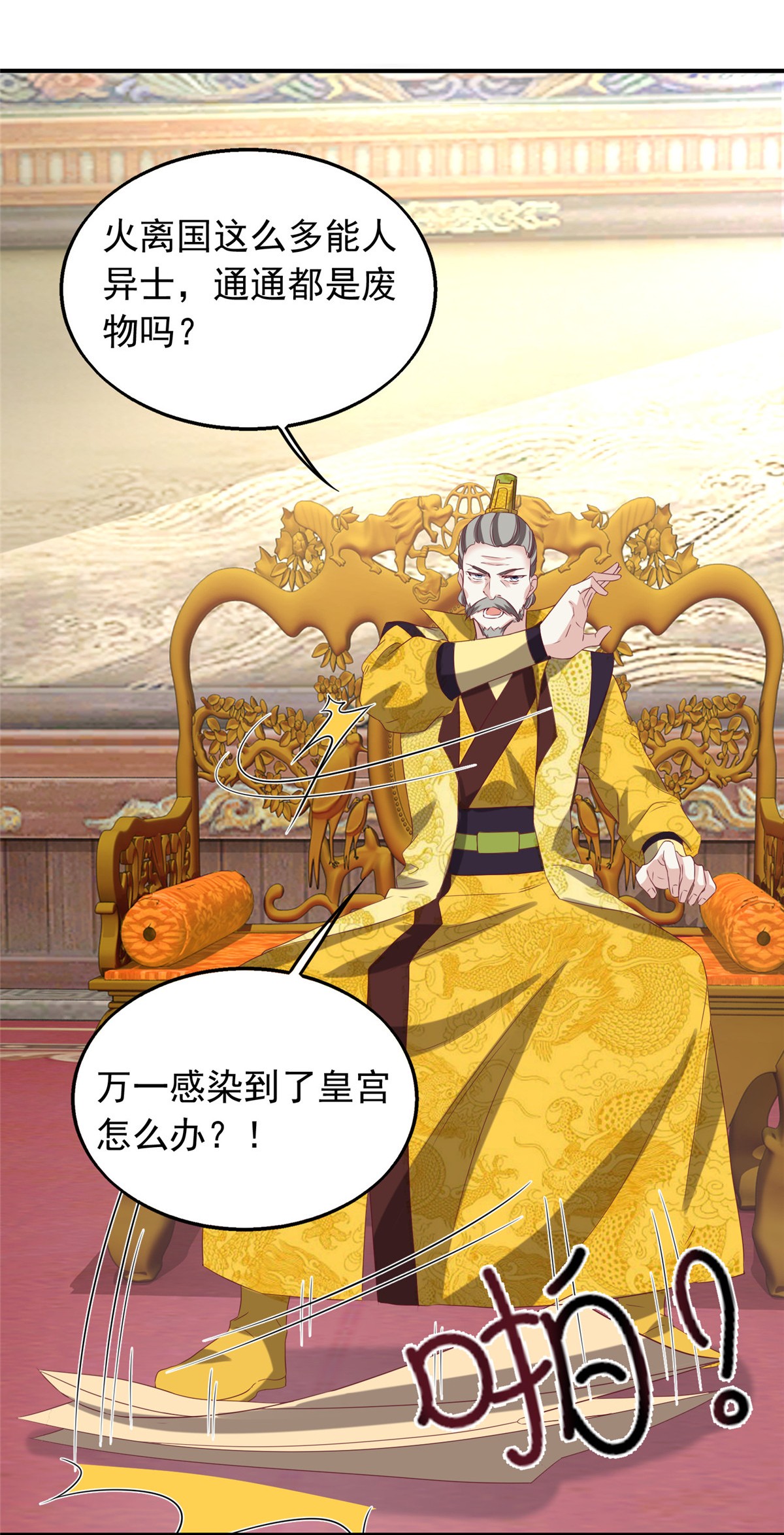 这个王爷他克妻，得盘!040 贼喊捉贼