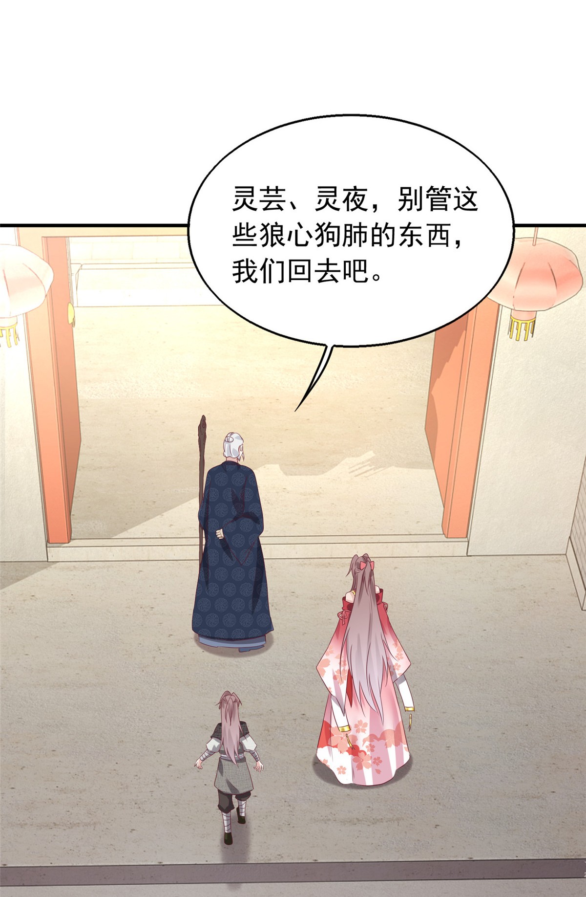 这个王爷他克妻，得盘!040 贼喊捉贼