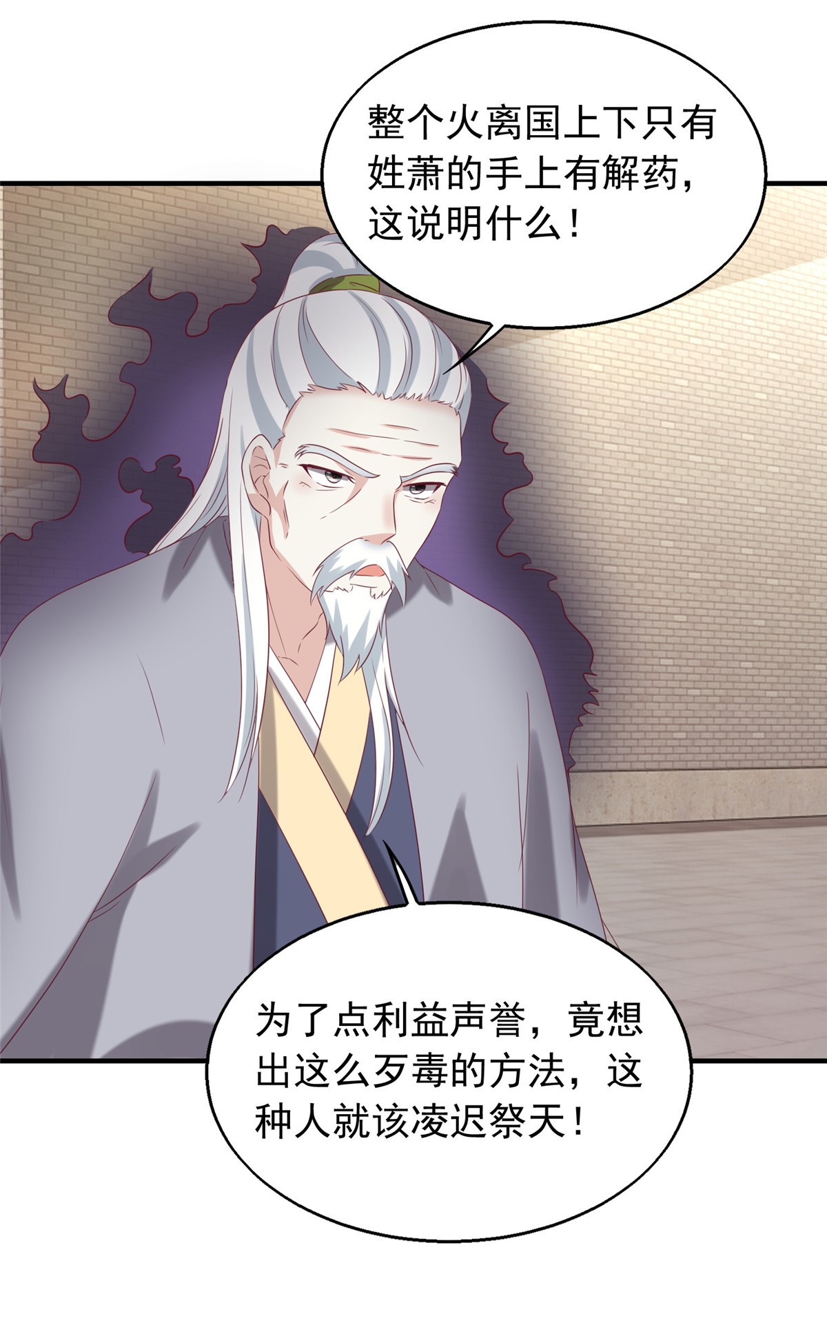 这个王爷他克妻，得盘!040 贼喊捉贼