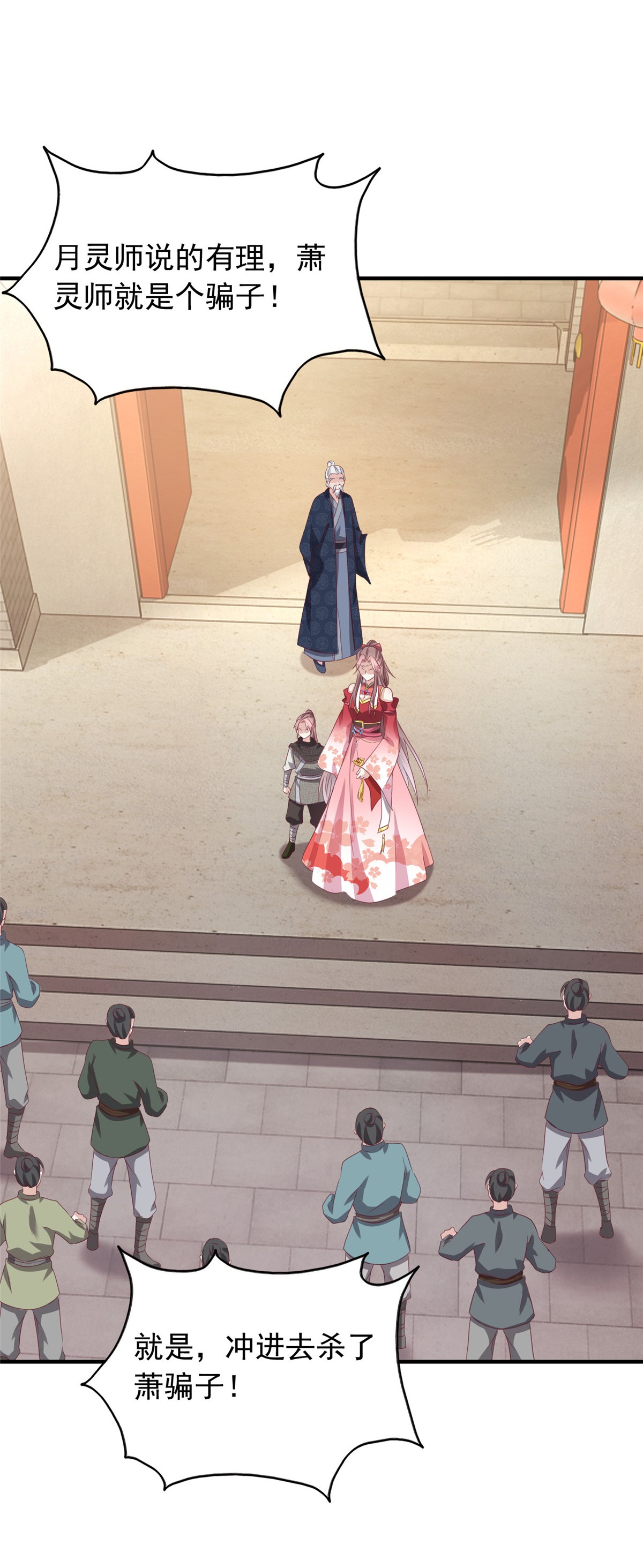 这个王爷他克妻，得盘!040 贼喊捉贼