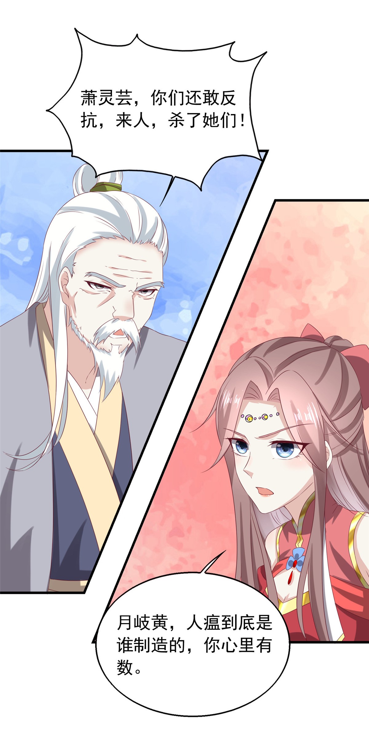 这个王爷他克妻，得盘!040 贼喊捉贼