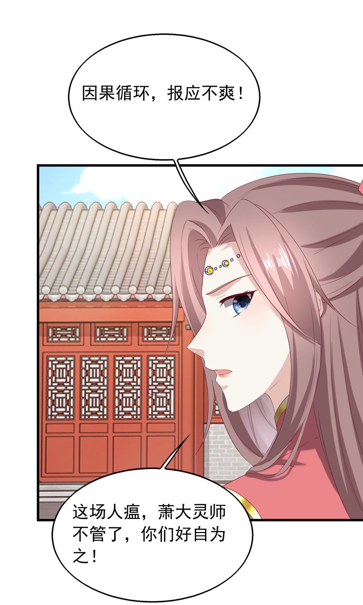 这个王爷他克妻，得盘!040 贼喊捉贼