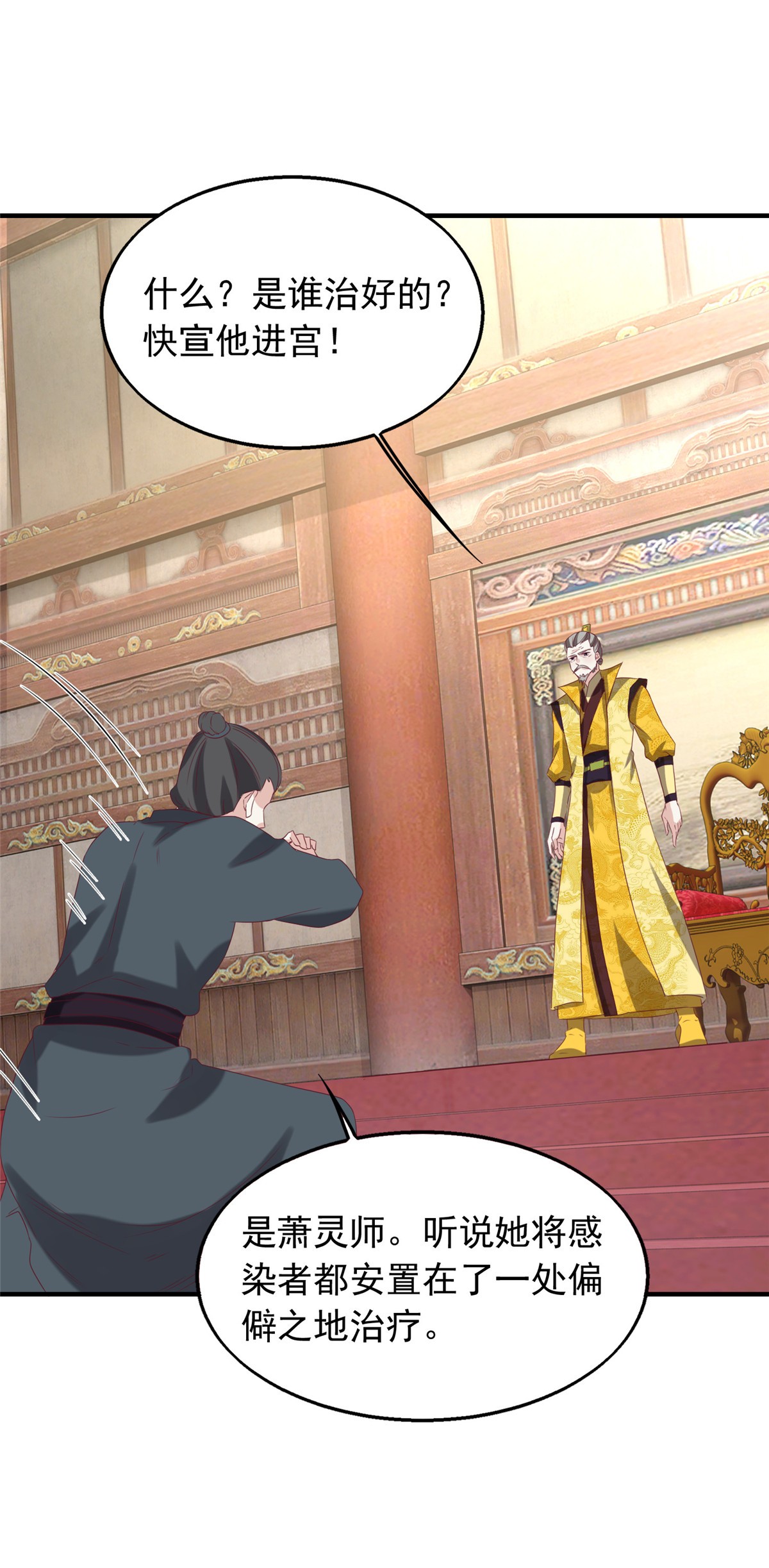 这个王爷他克妻，得盘!040 贼喊捉贼