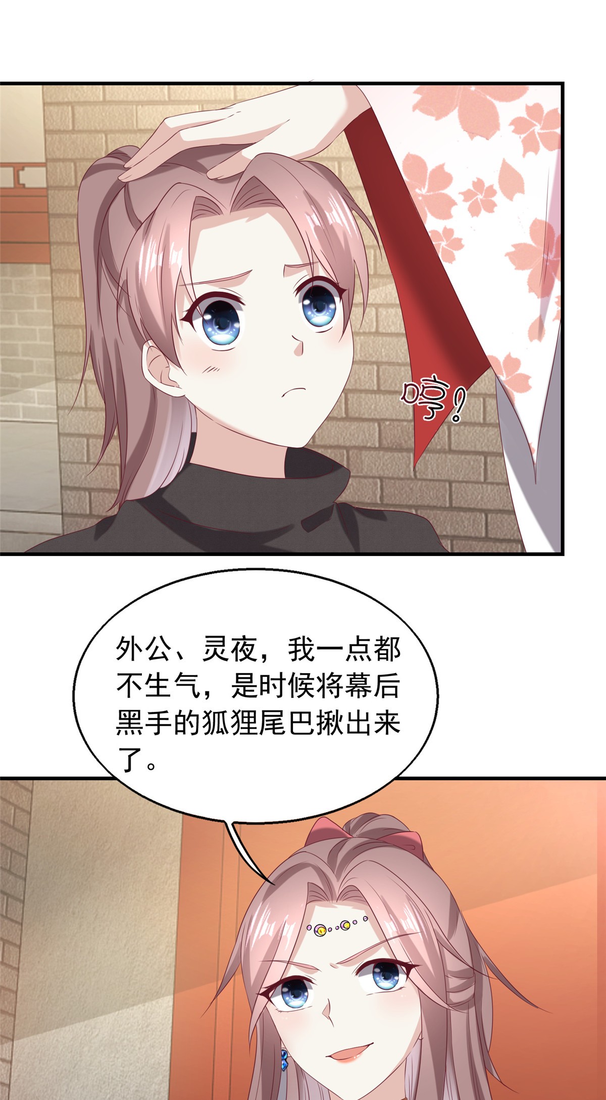 这个王爷他克妻，得盘!040 贼喊捉贼