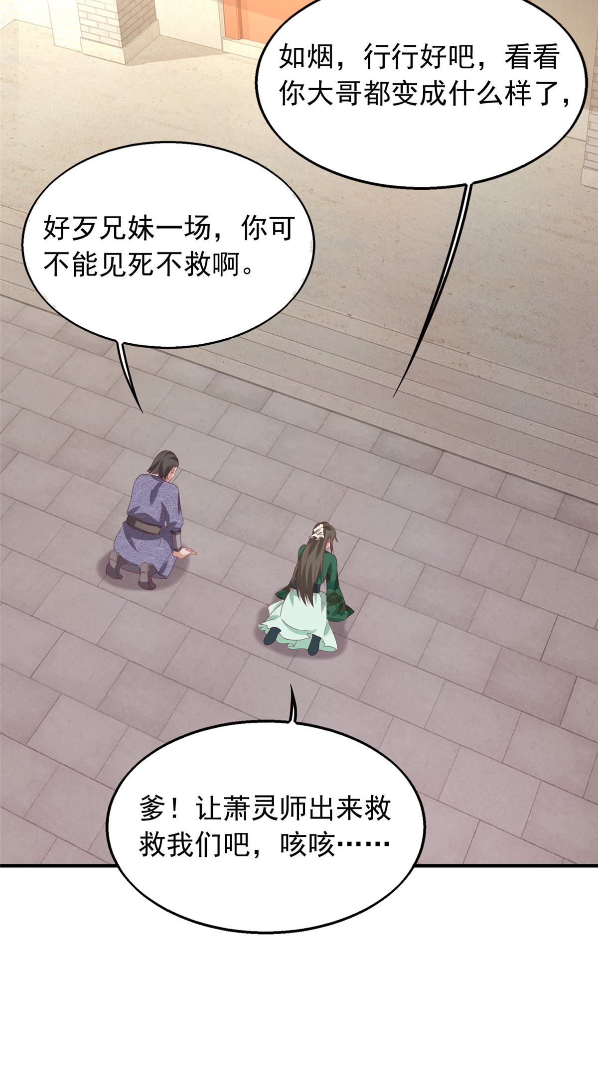 这个王爷他克妻，得盘!040 贼喊捉贼