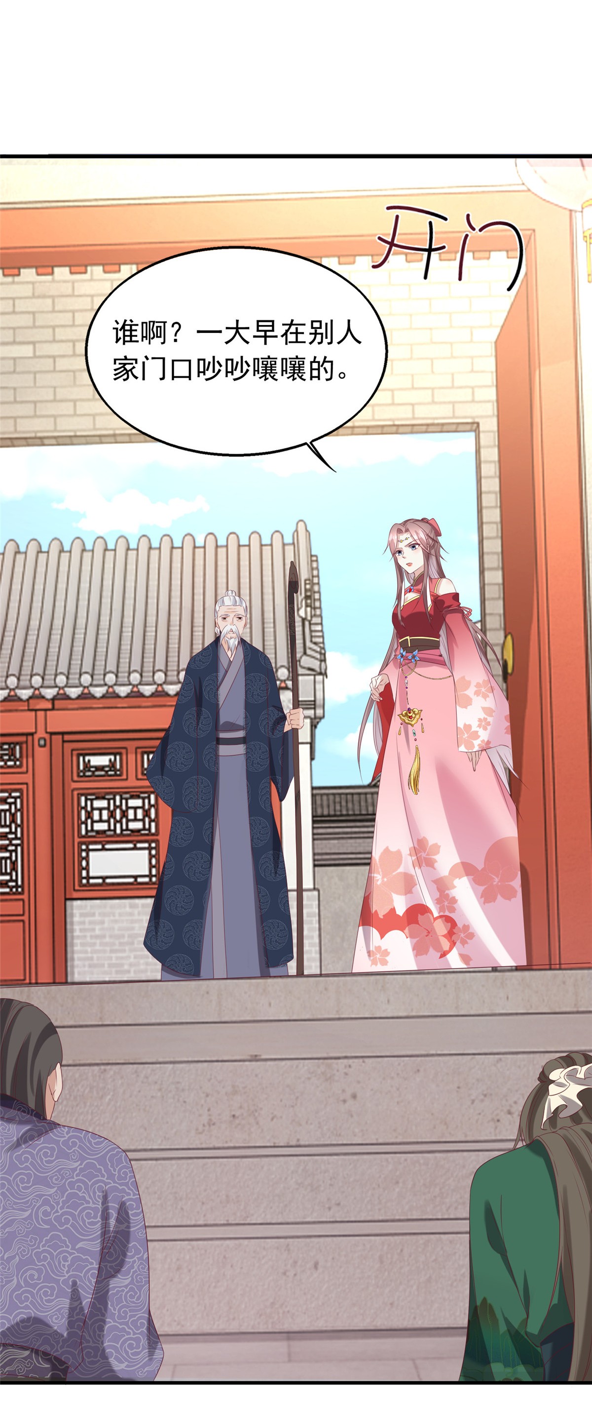 这个王爷他克妻，得盘!040 贼喊捉贼