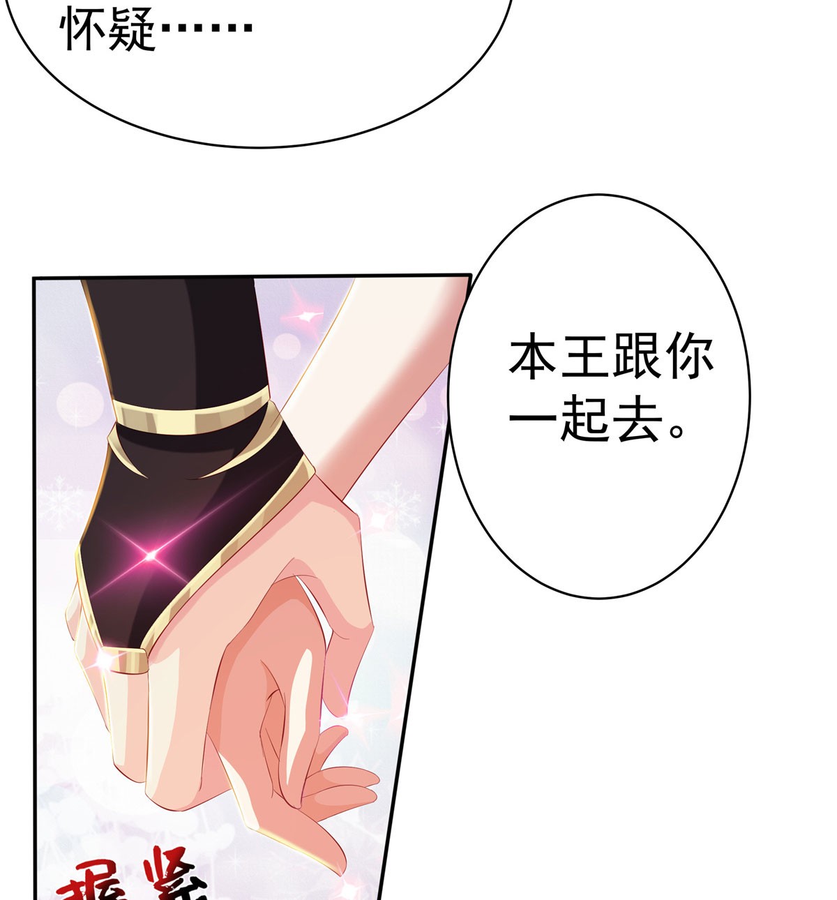 这个王爷他克妻，得盘!041 夜探老巢