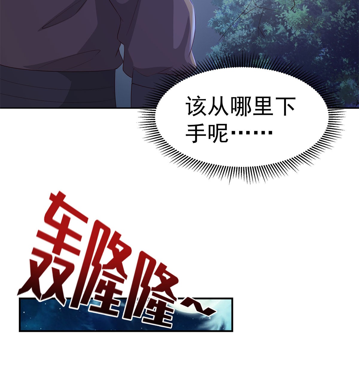 这个王爷他克妻，得盘!041 夜探老巢