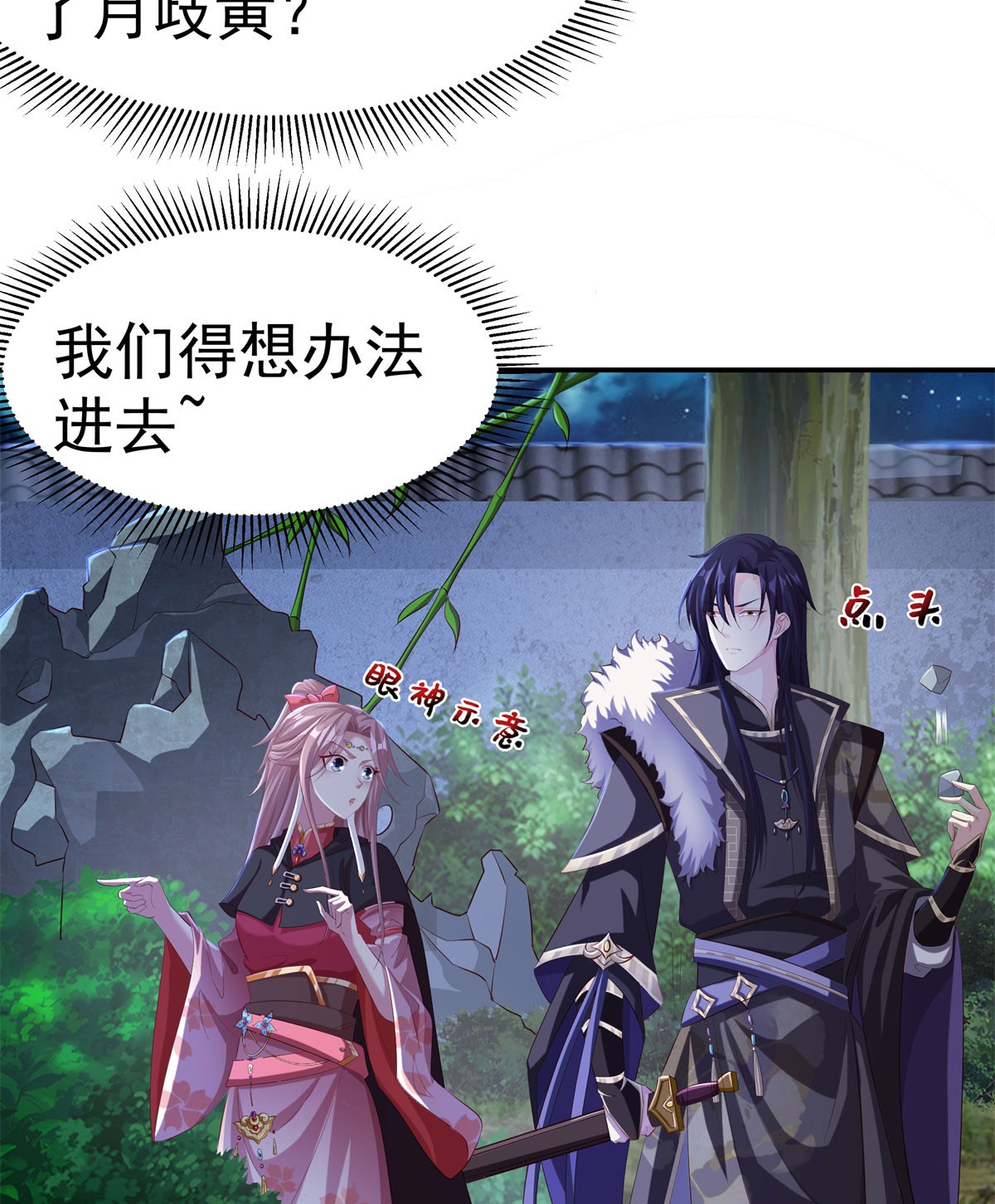 这个王爷他克妻，得盘!041 夜探老巢