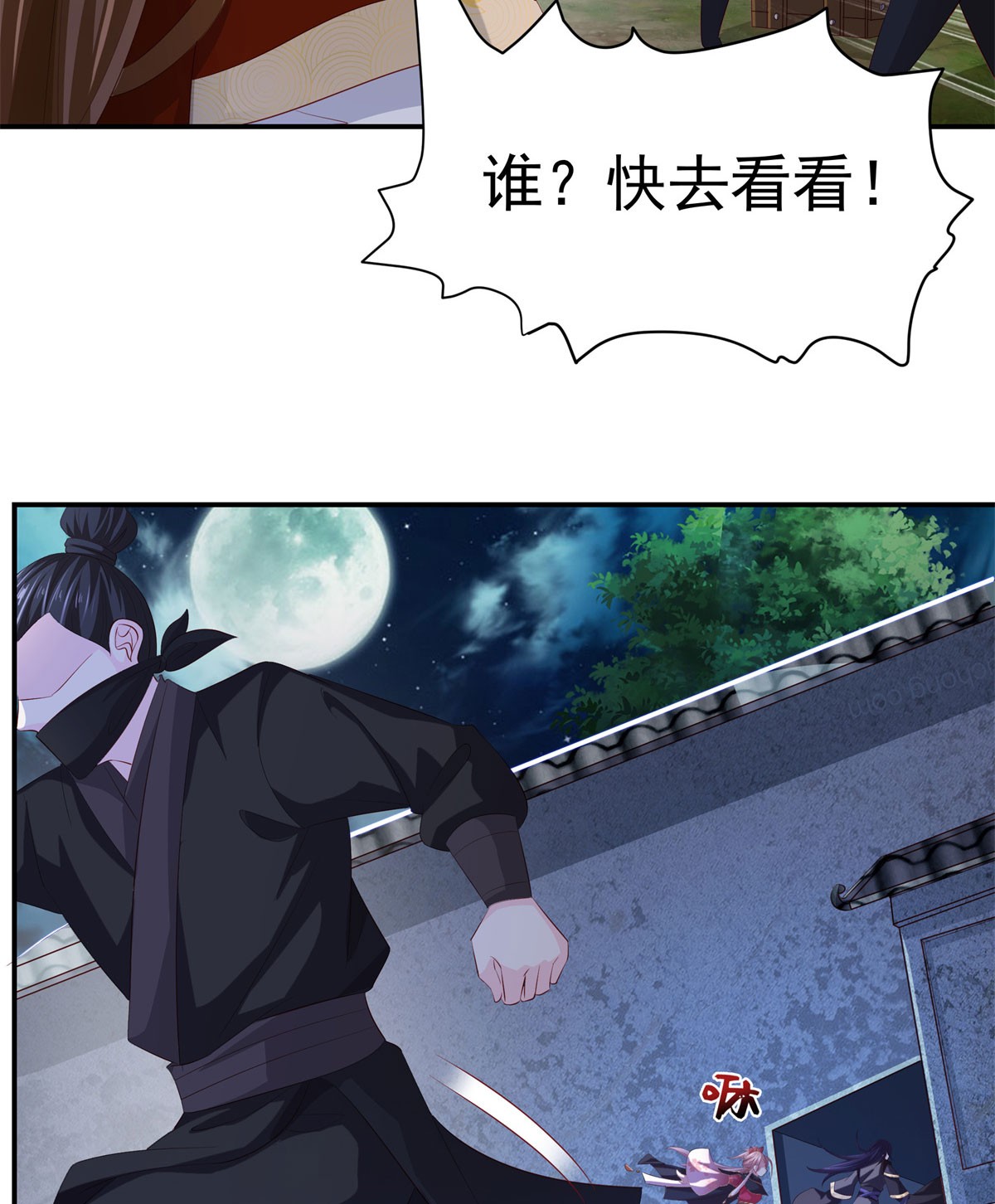 这个王爷他克妻，得盘!041 夜探老巢