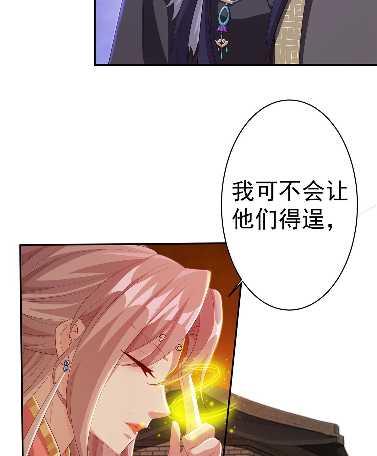 这个王爷他克妻，得盘!041 夜探老巢