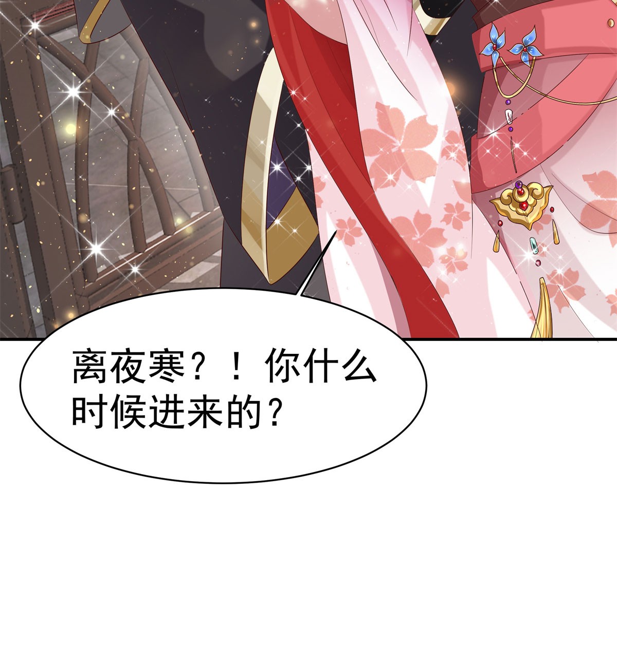 这个王爷他克妻，得盘!041 夜探老巢