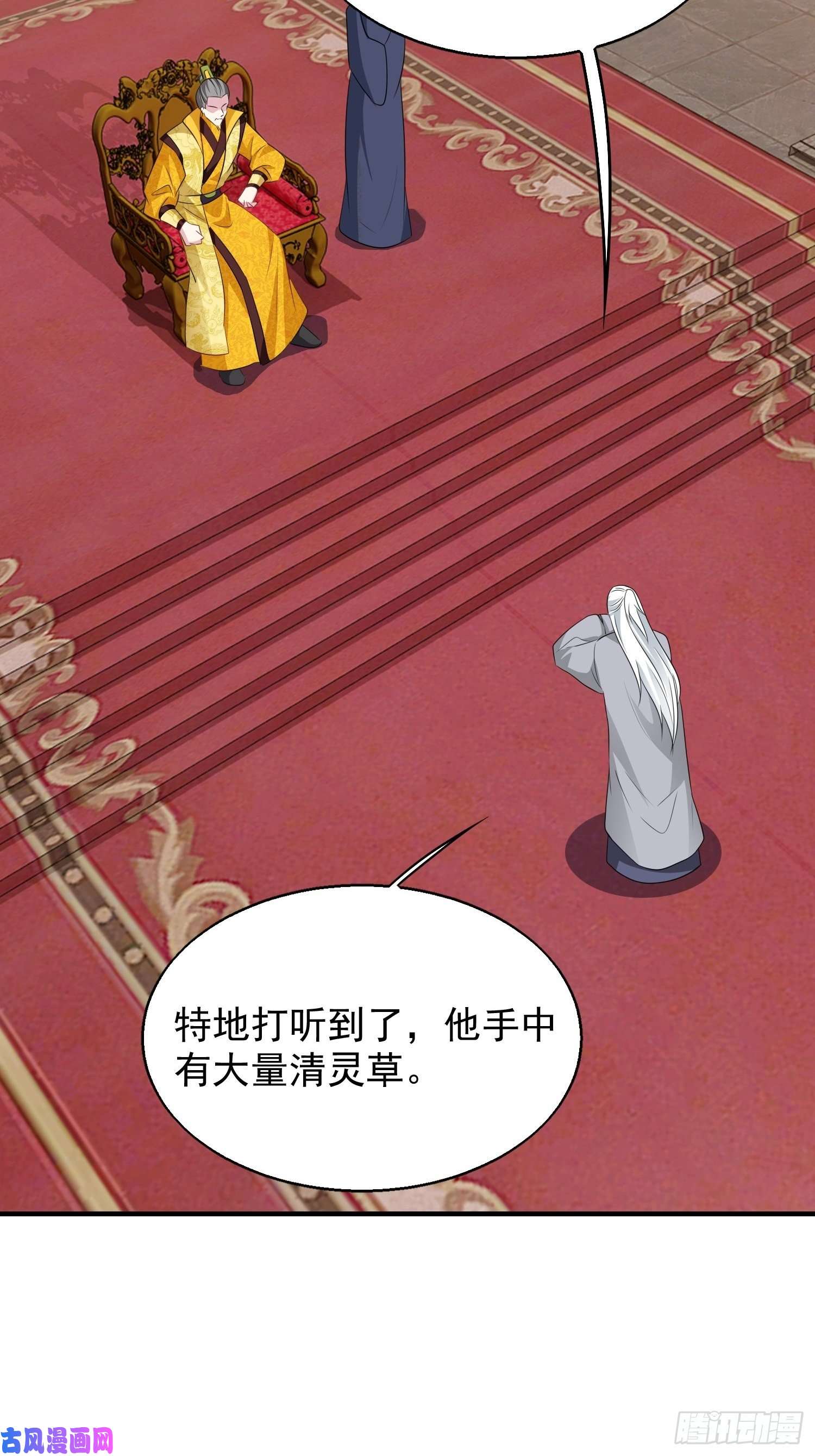 这个王爷他克妻，得盘!042帝王心计