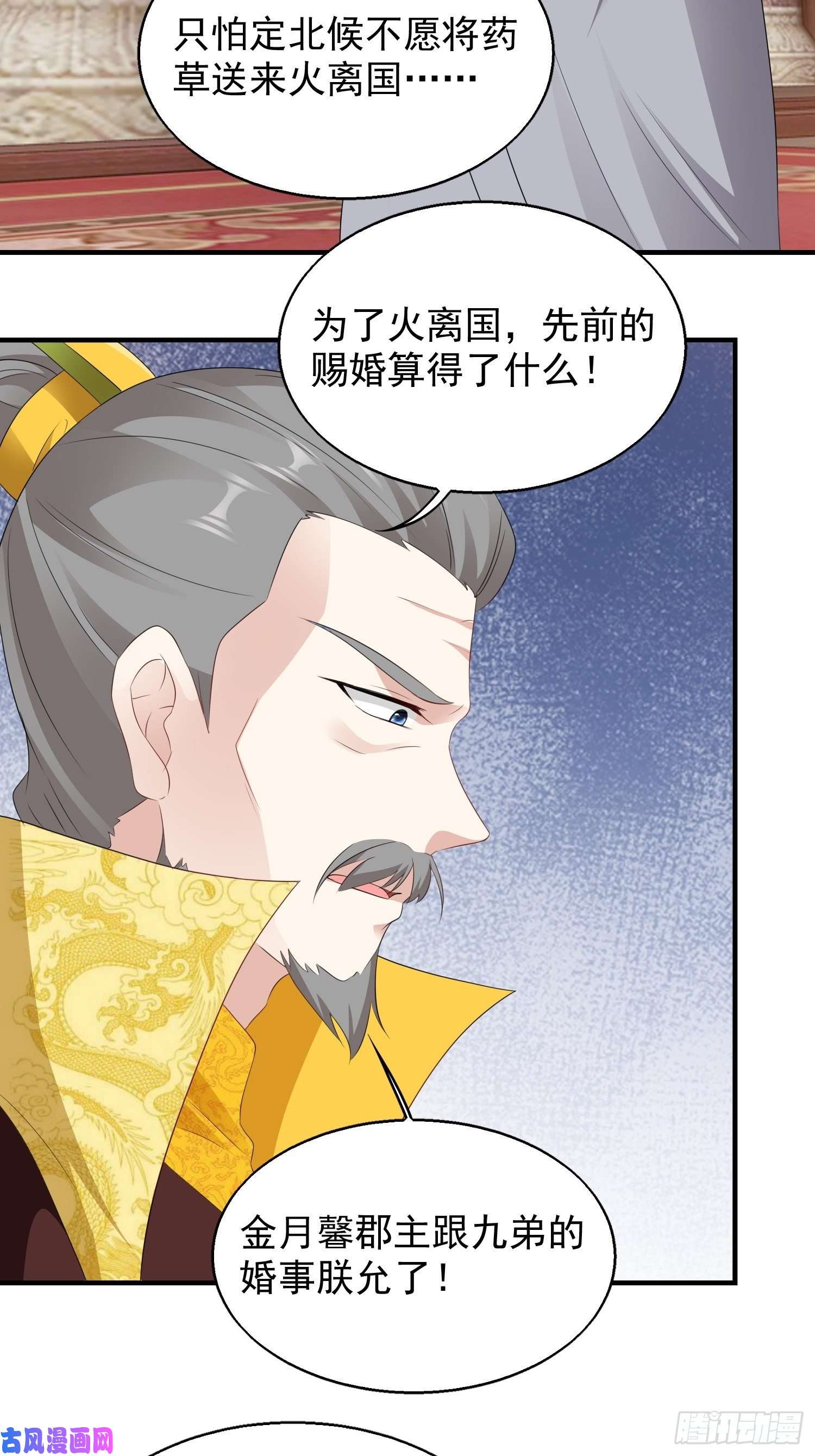 这个王爷他克妻，得盘!042帝王心计