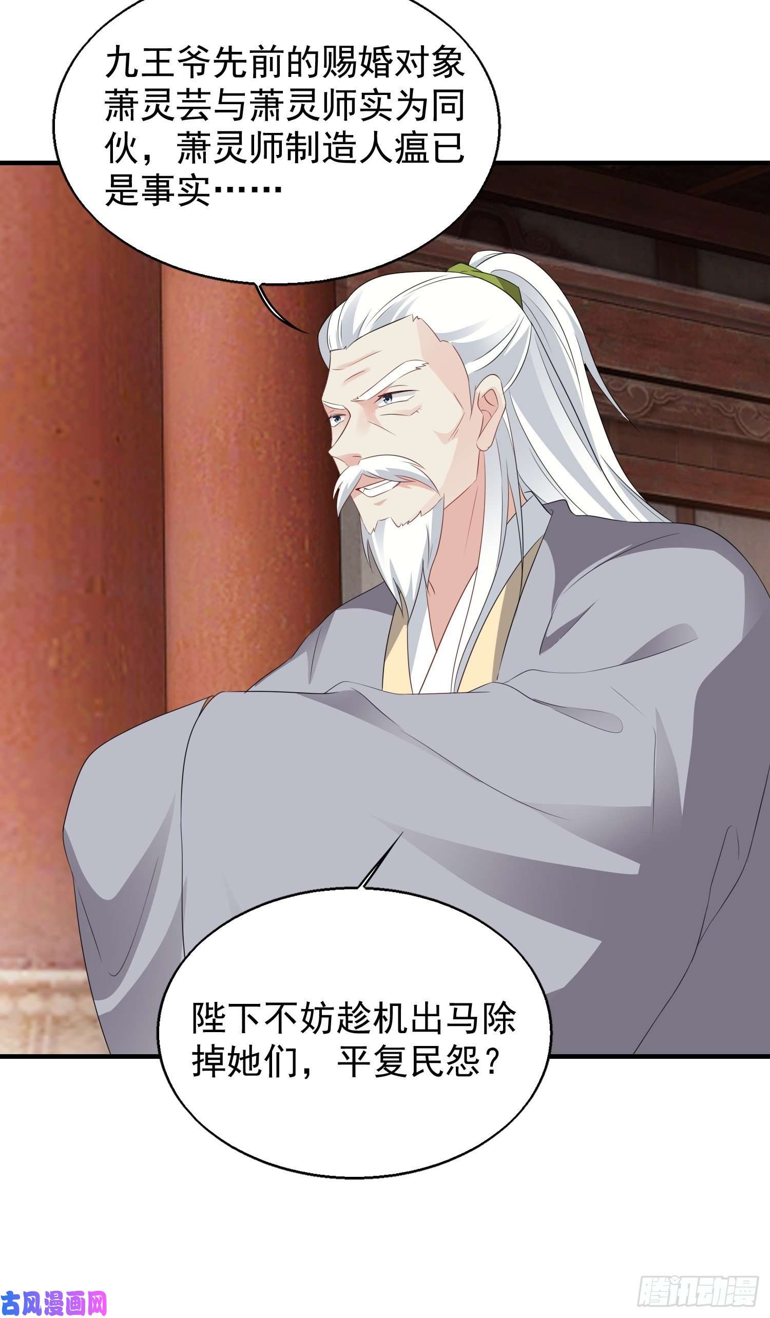 这个王爷他克妻，得盘!042帝王心计