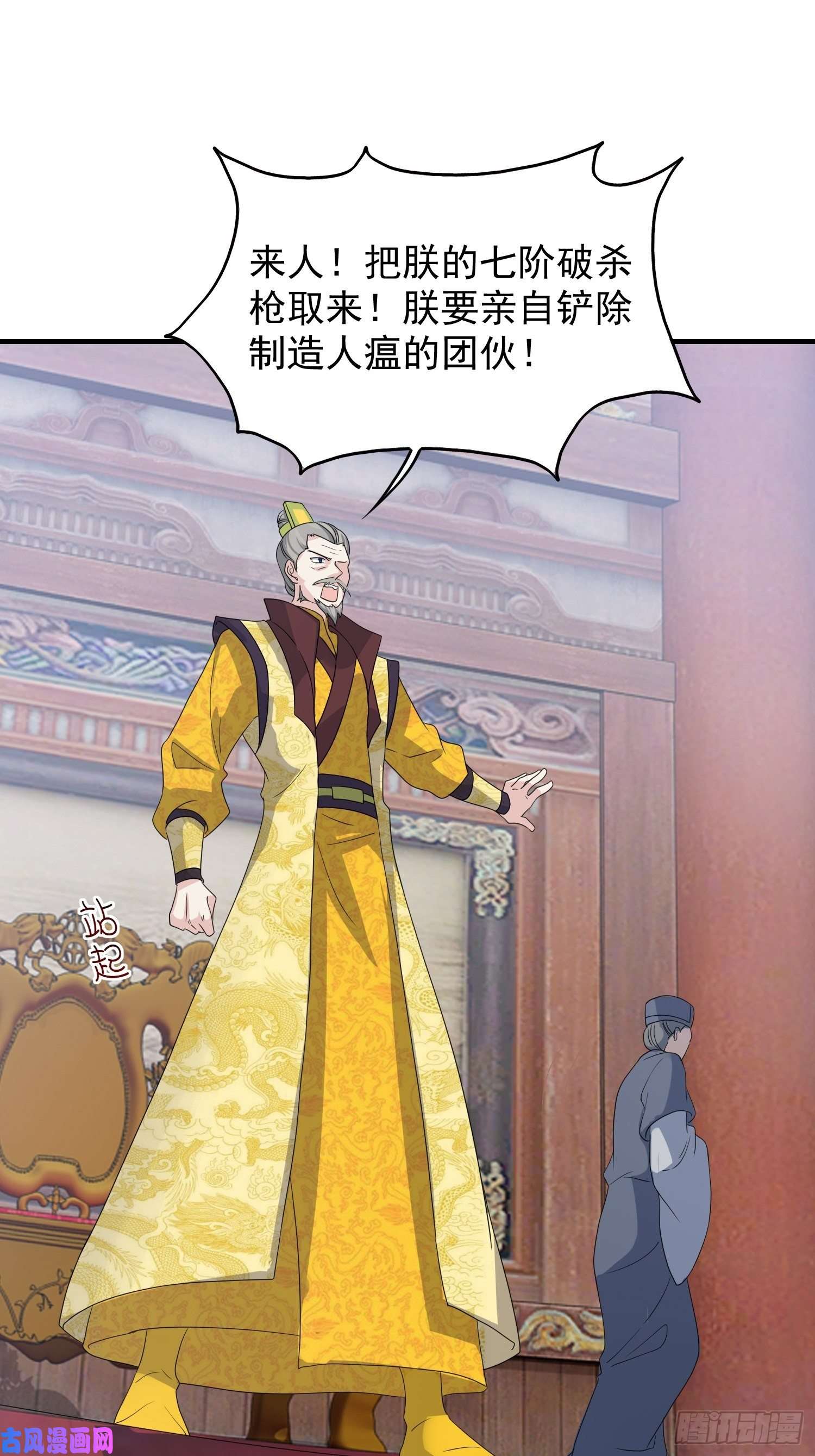这个王爷他克妻，得盘!042帝王心计