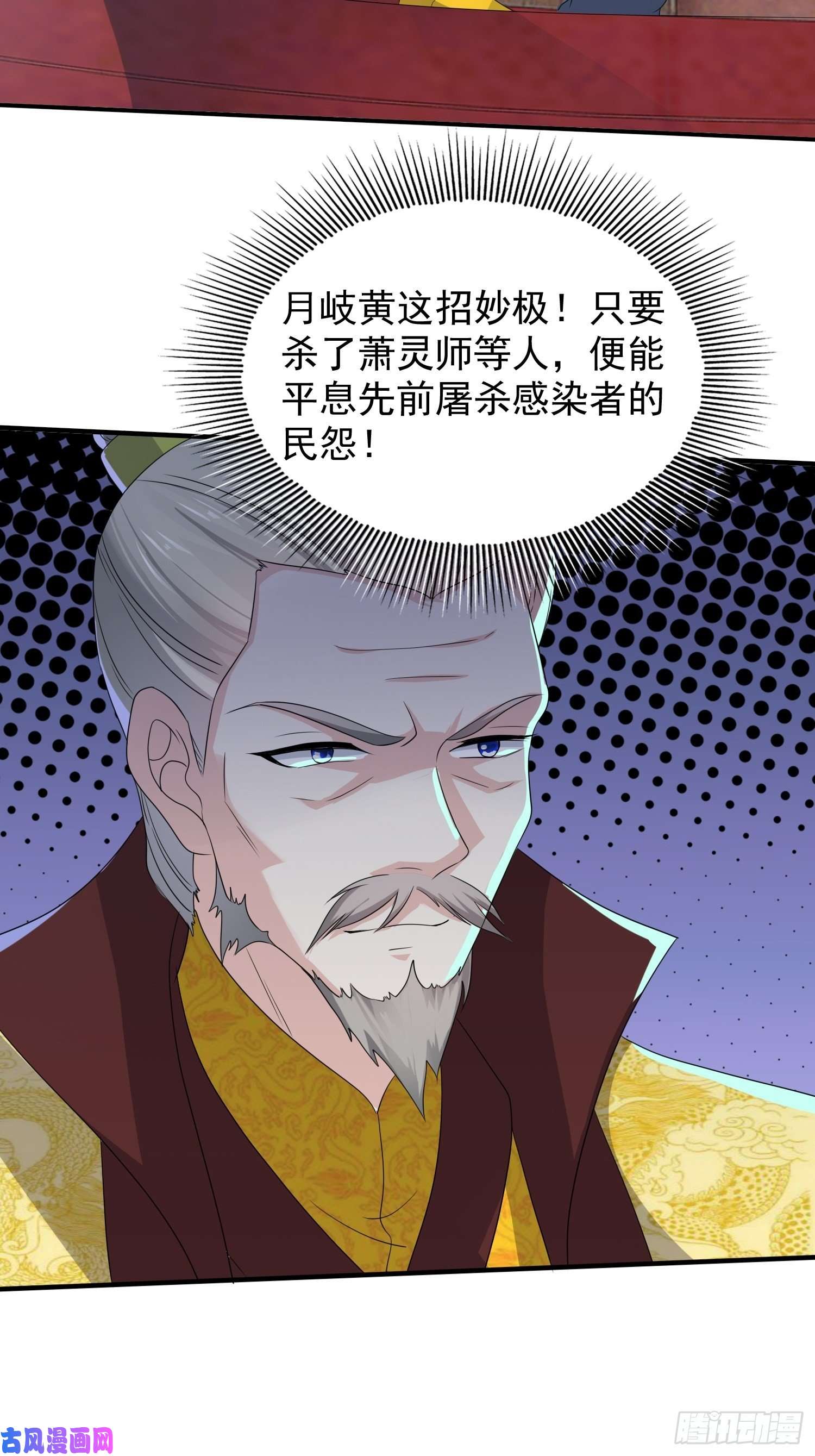 这个王爷他克妻，得盘!042帝王心计