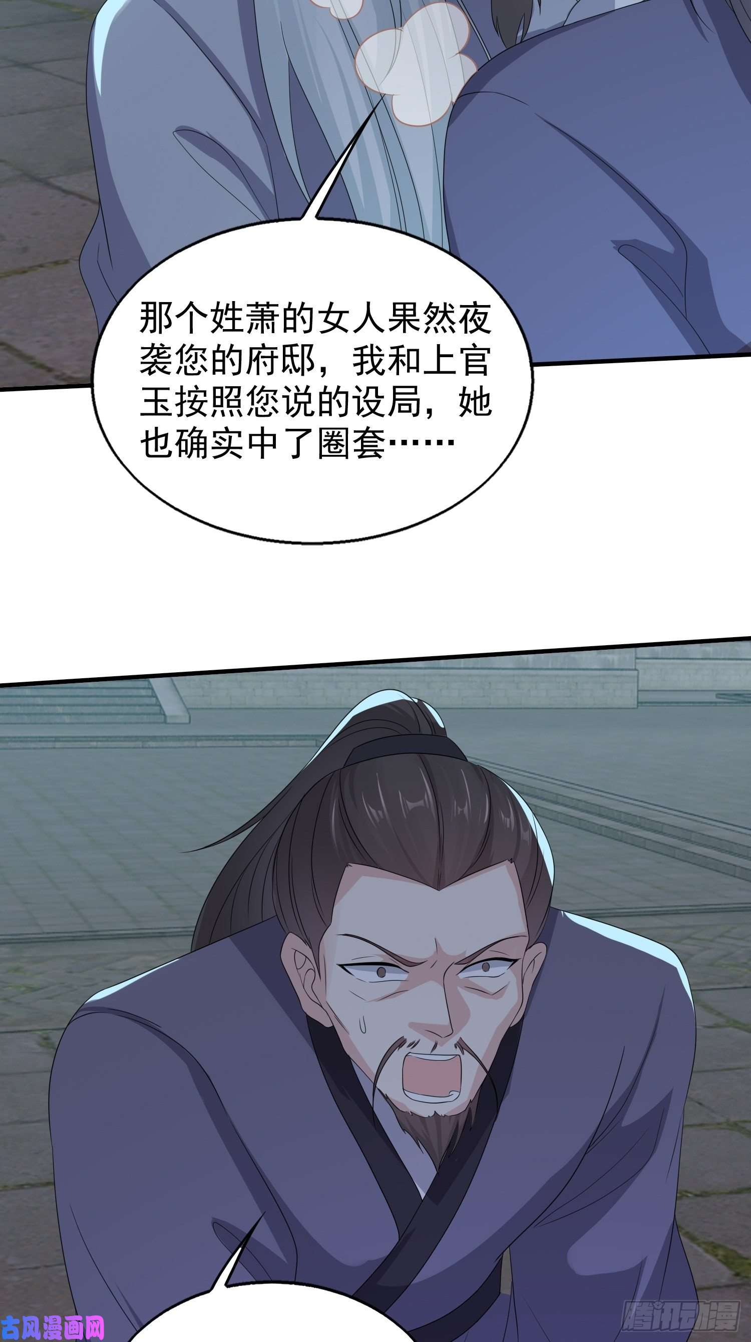 这个王爷他克妻，得盘!042帝王心计
