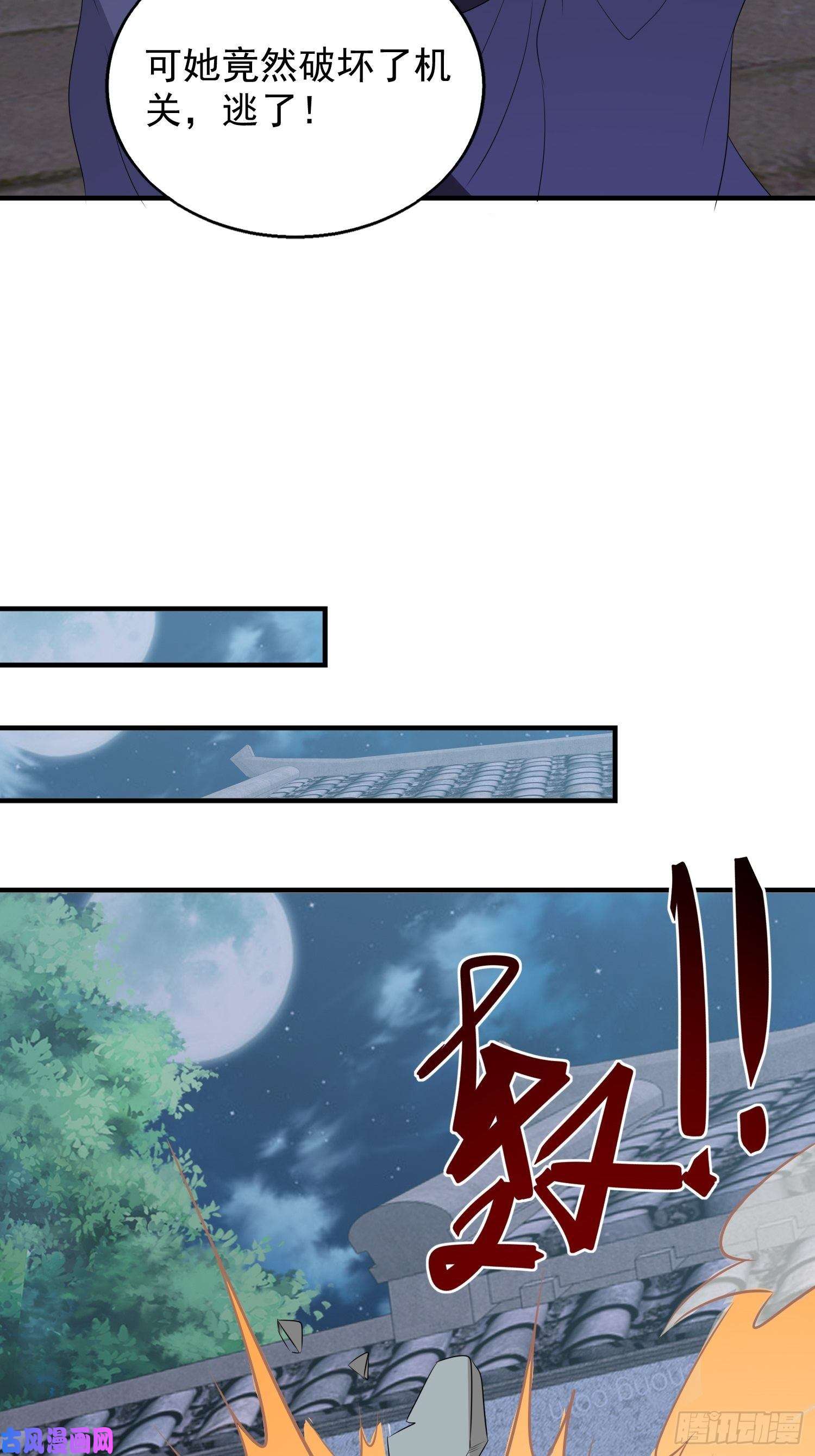 这个王爷他克妻，得盘!042帝王心计
