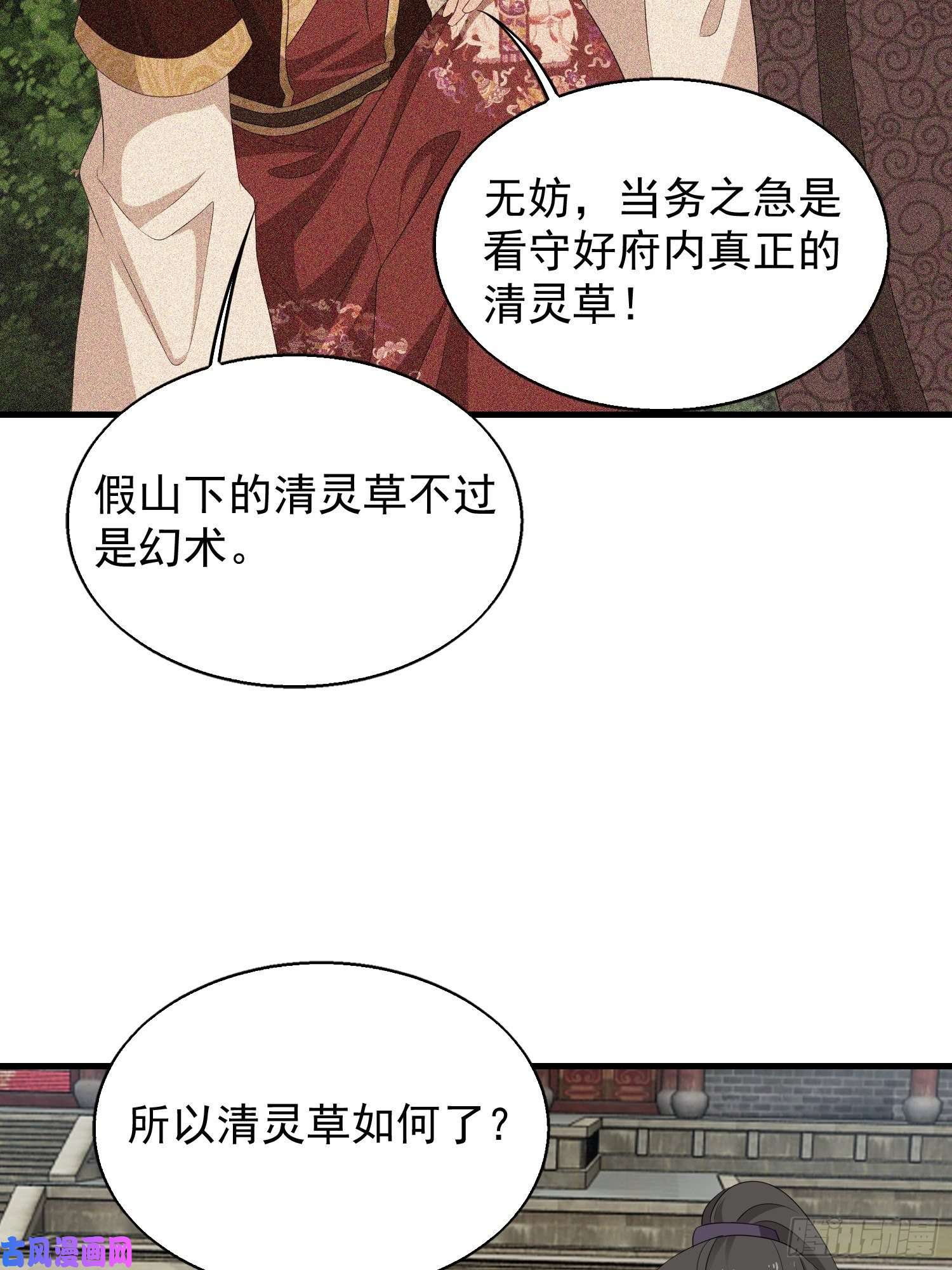这个王爷他克妻，得盘!042帝王心计