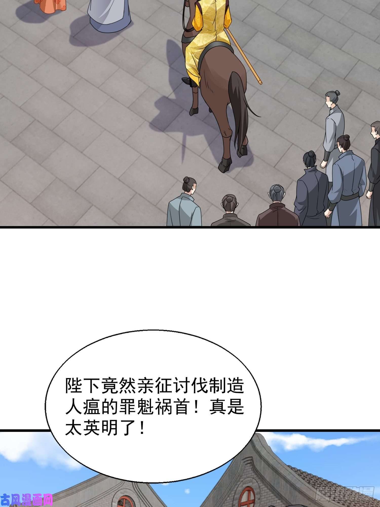 这个王爷他克妻，得盘!042帝王心计