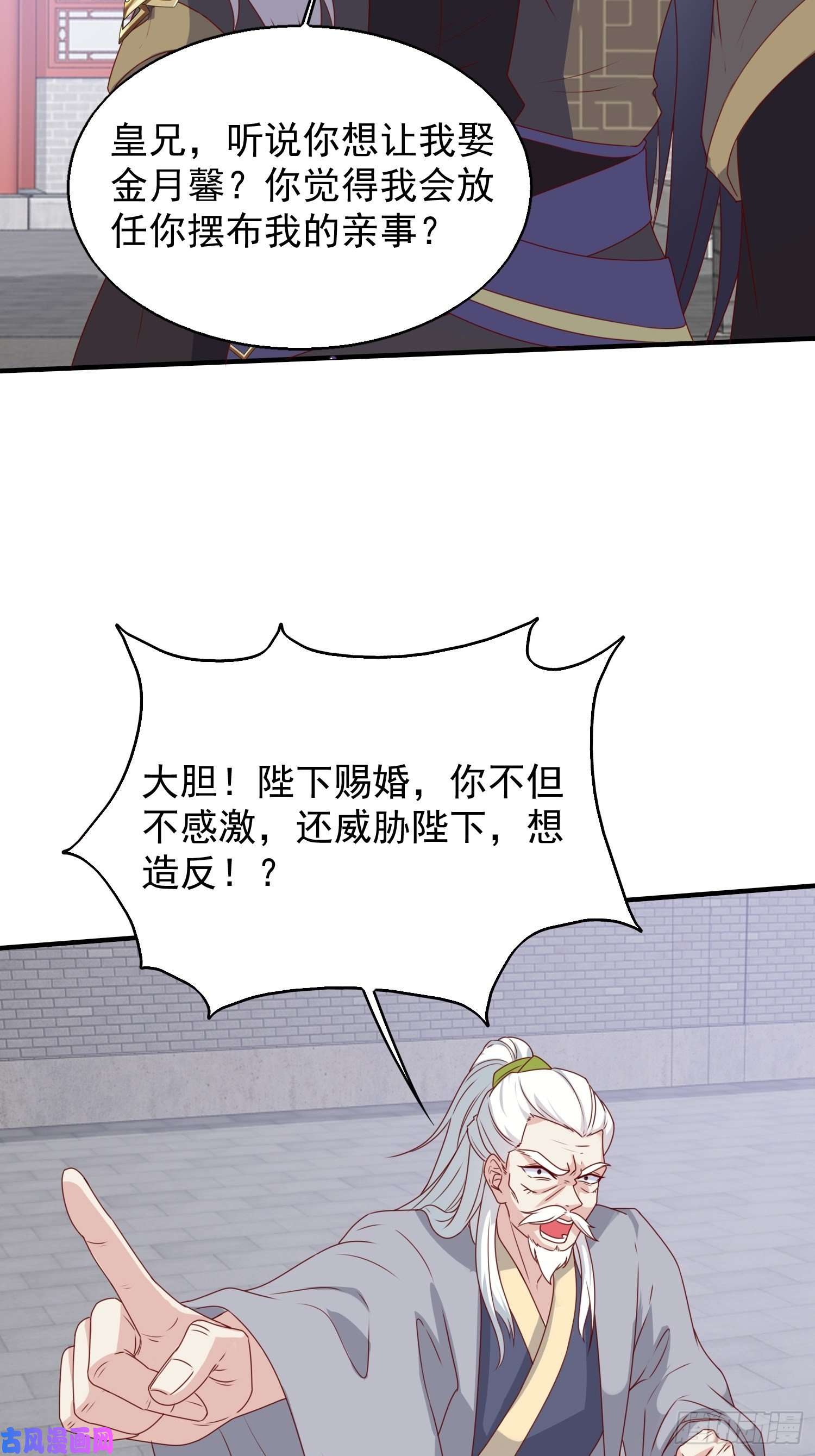 这个王爷他克妻，得盘!042帝王心计