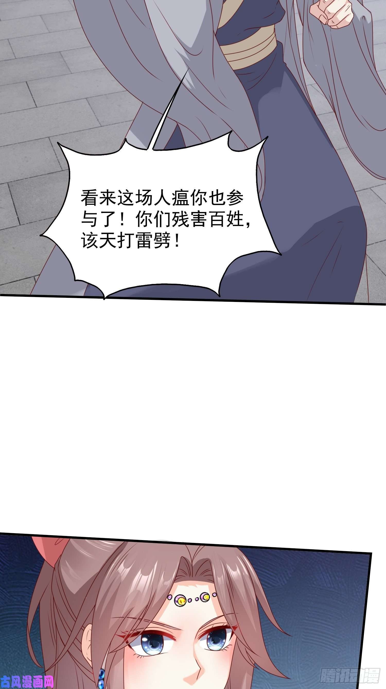 这个王爷他克妻，得盘!042帝王心计